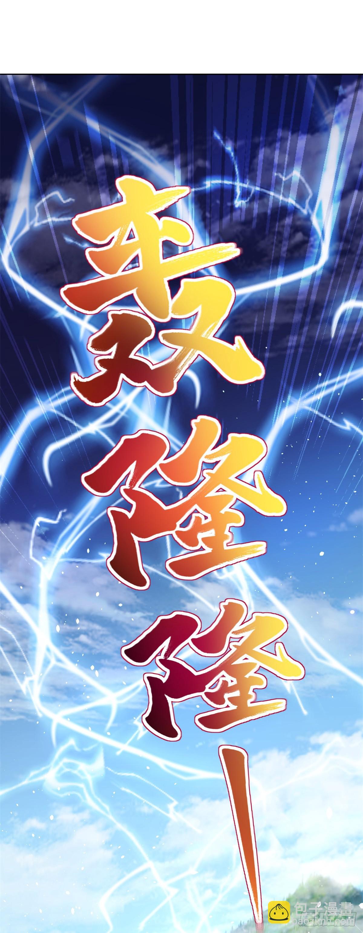 第102话 天佑13