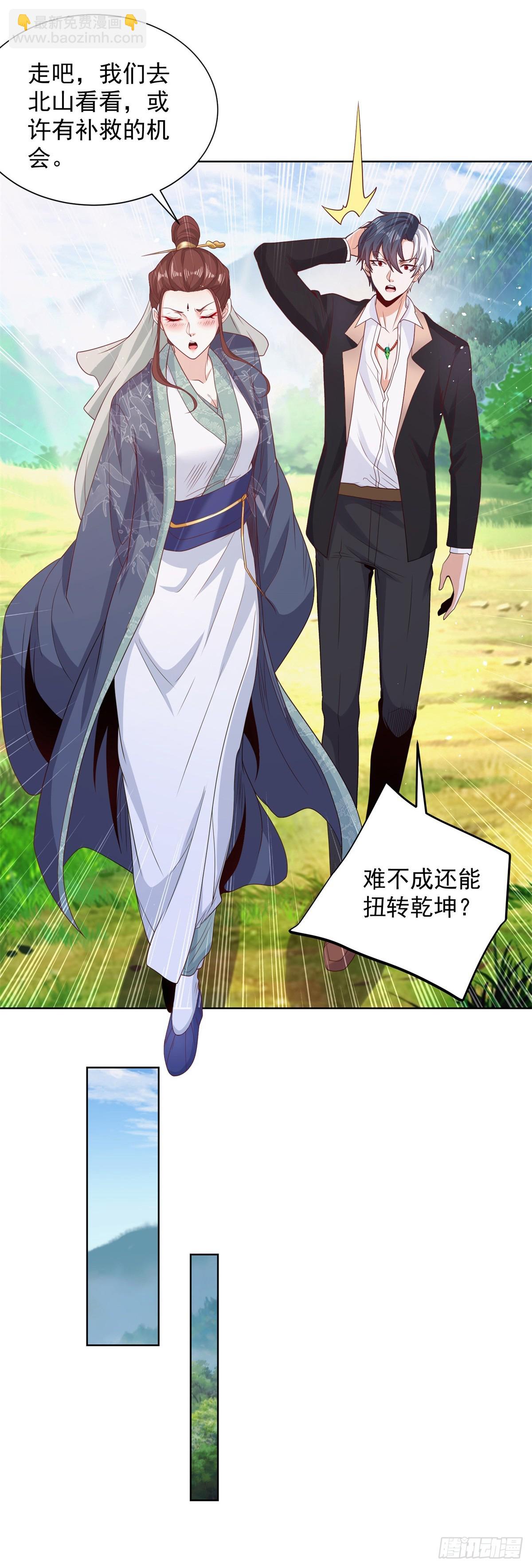 第102话 天佑26