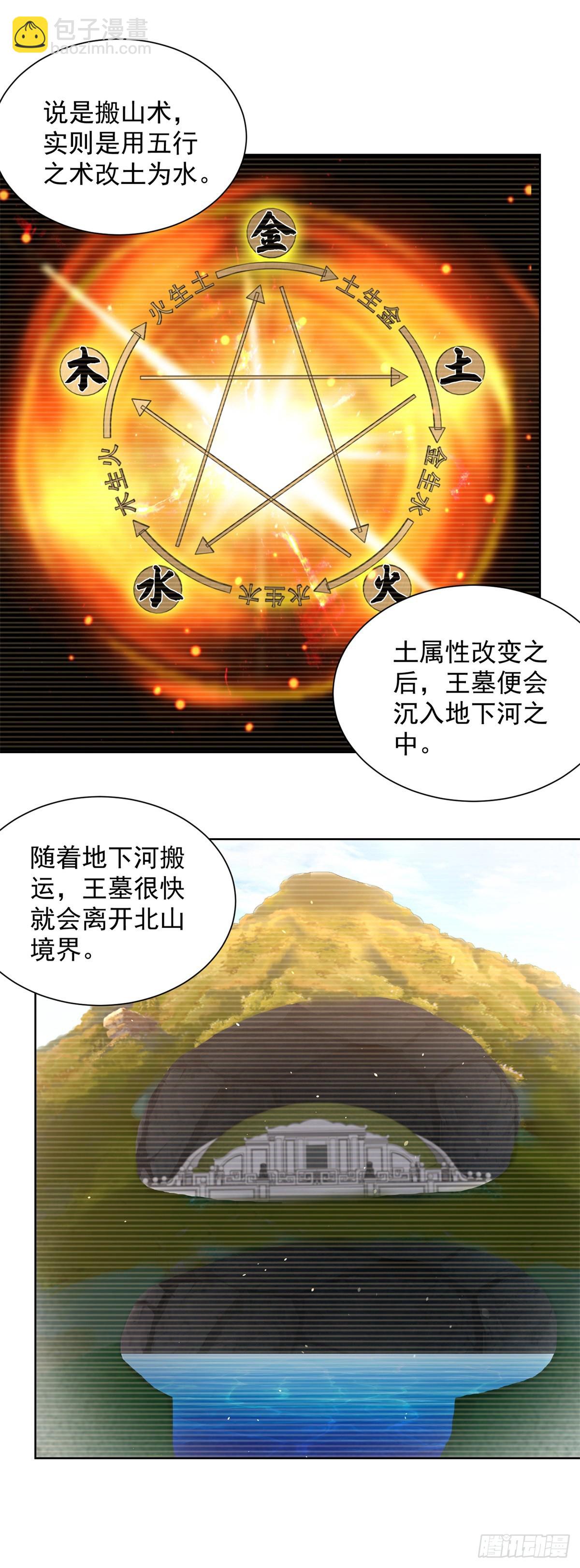 第102话 天佑29