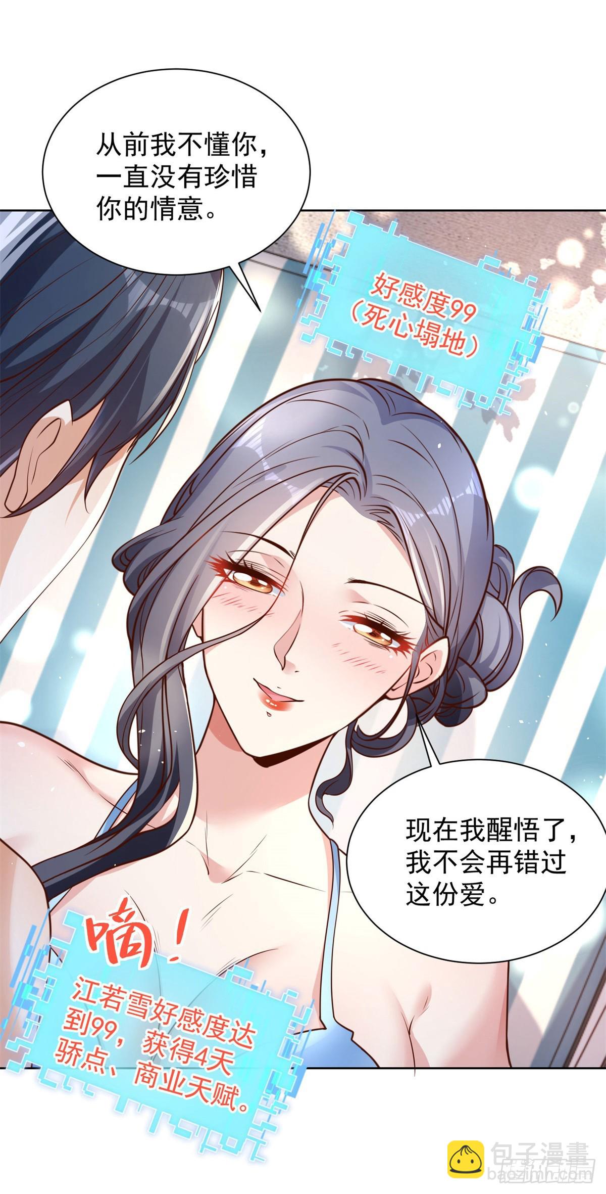 第102话 天佑3