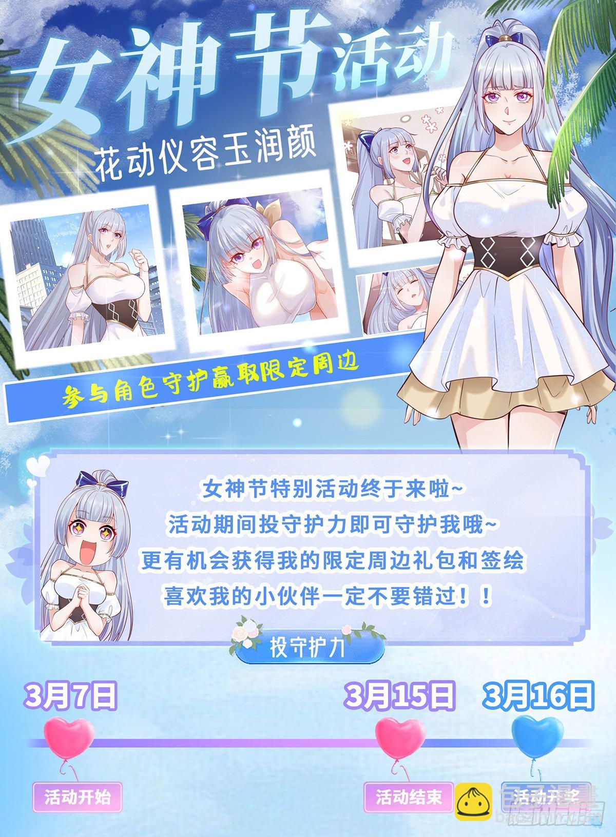 第102话 天佑35