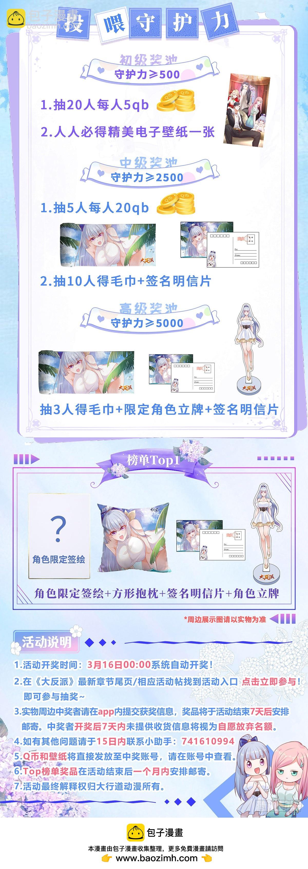 第102话 天佑36