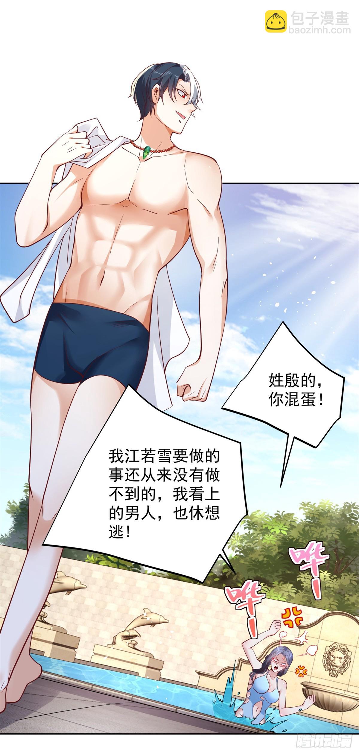 第102话 天佑8