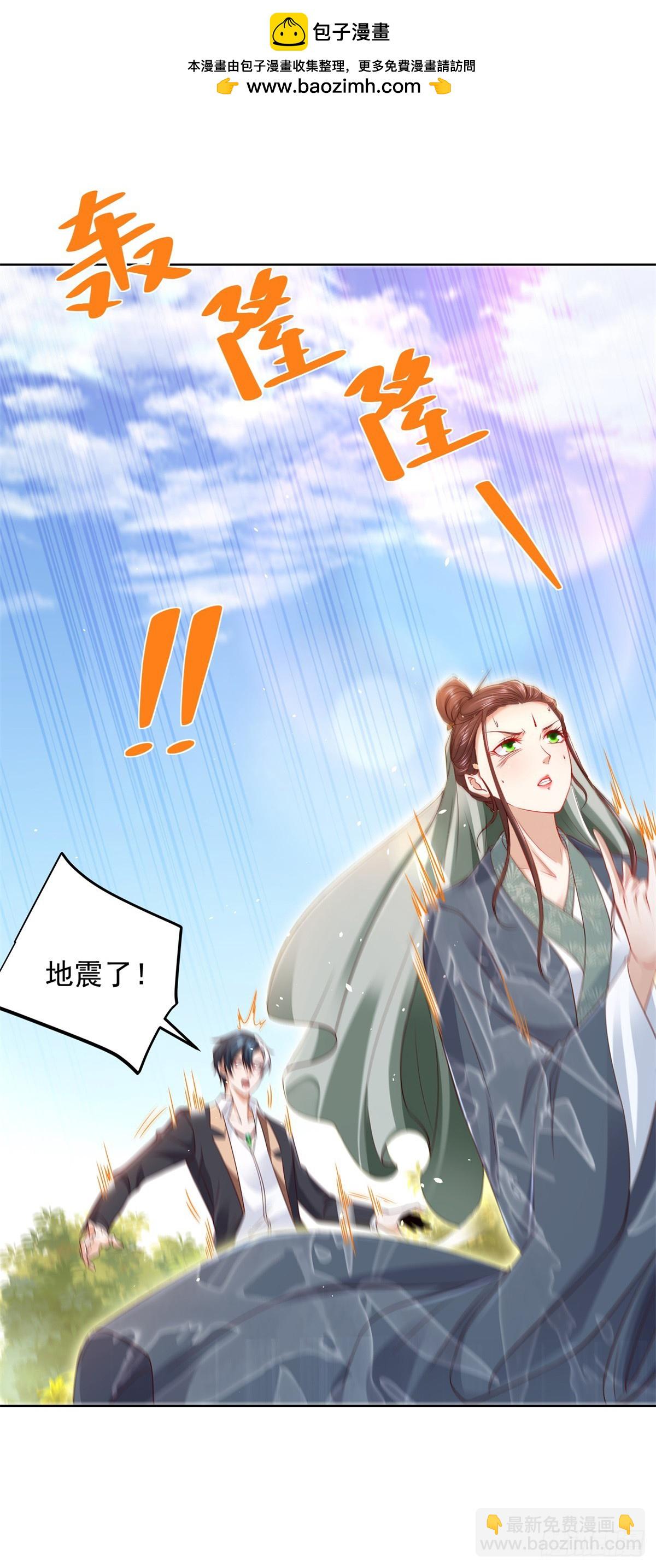 第103话 搬山术1