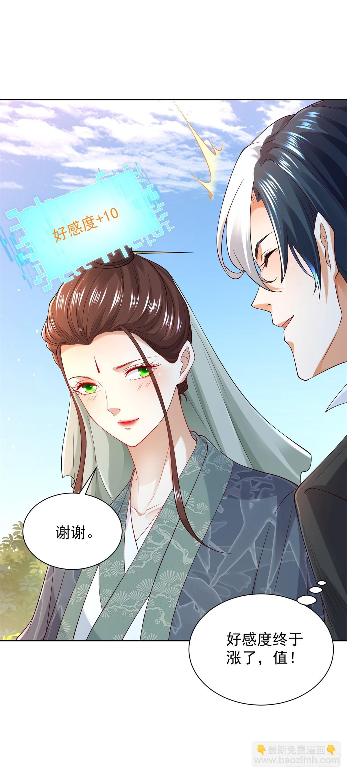 第103话 搬山术10