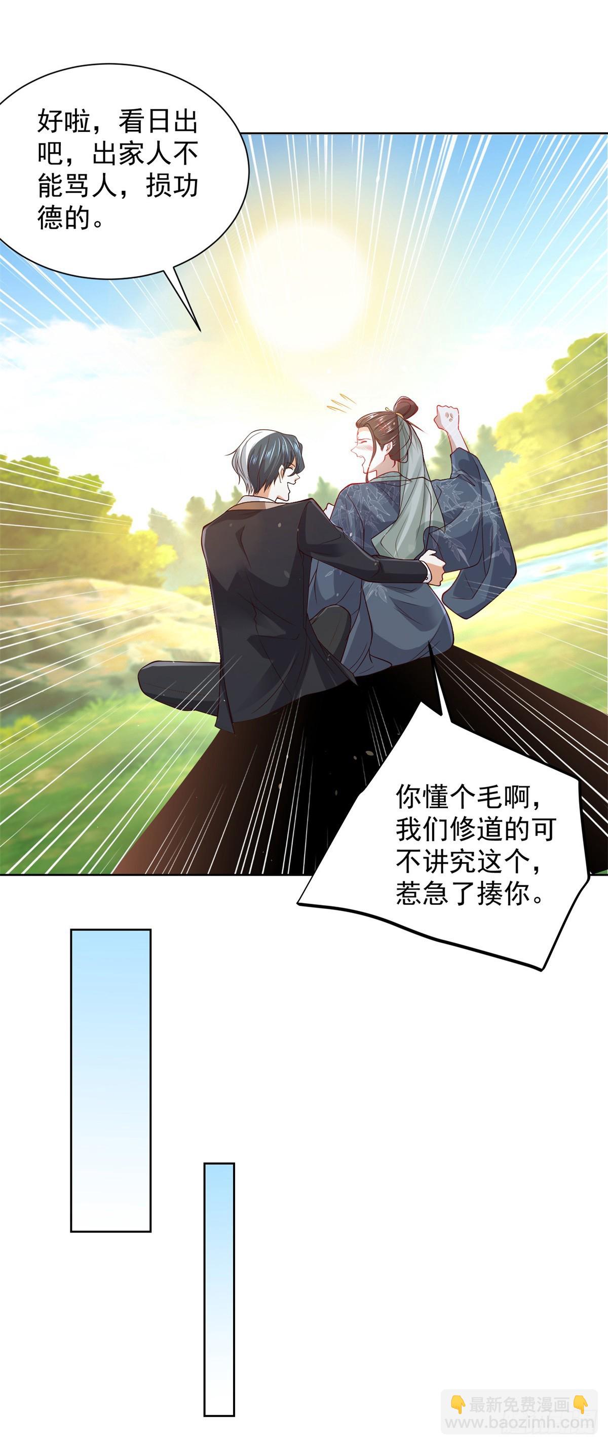 第103话 搬山术17