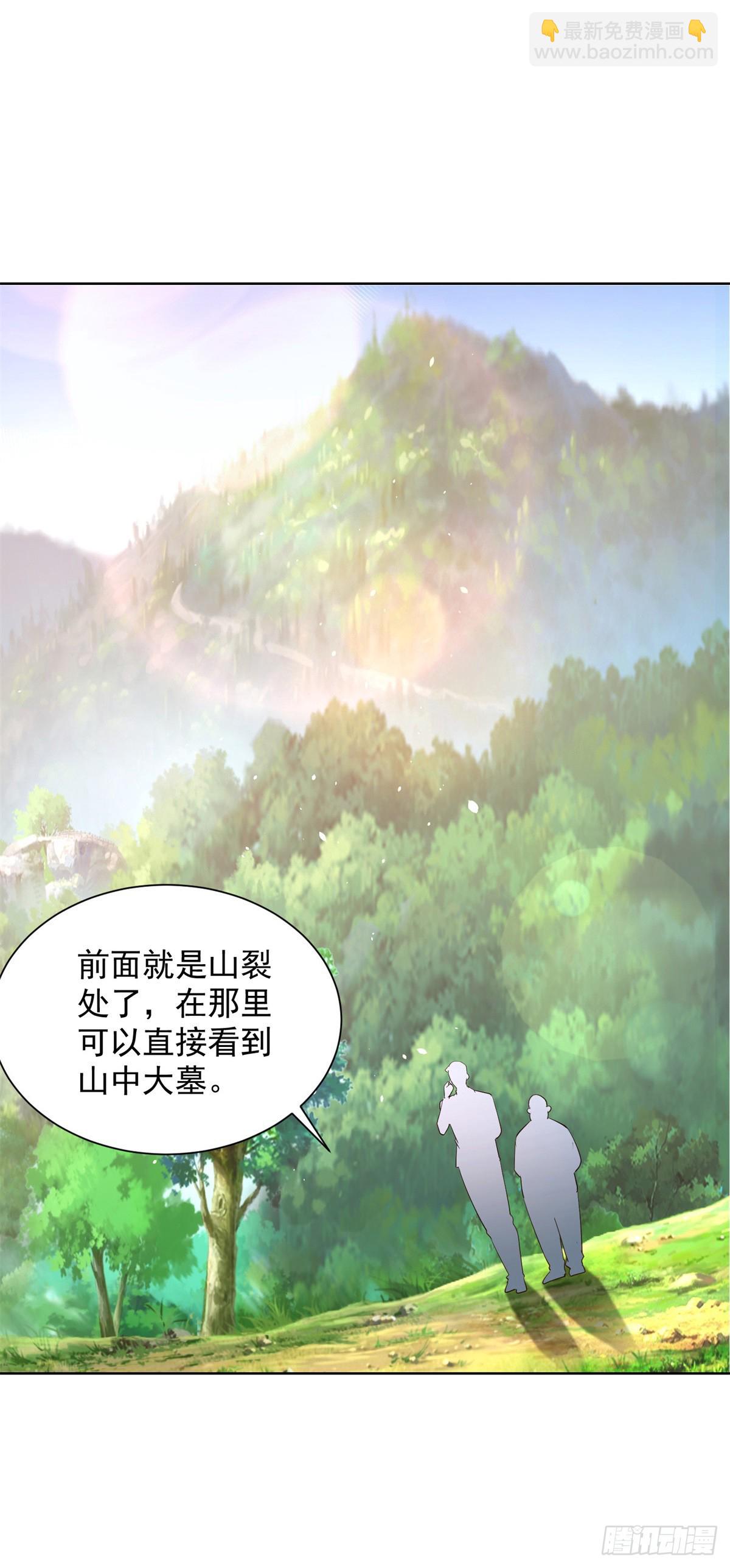 第103话 搬山术18