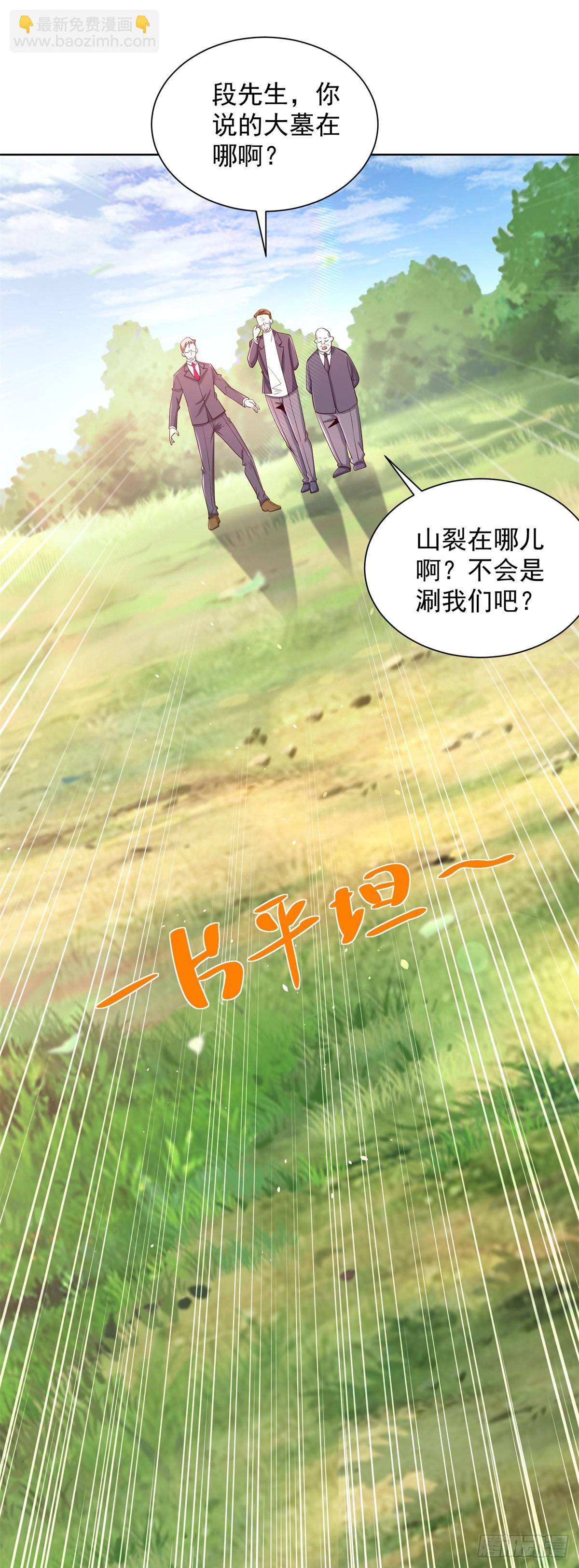 第103话 搬山术19