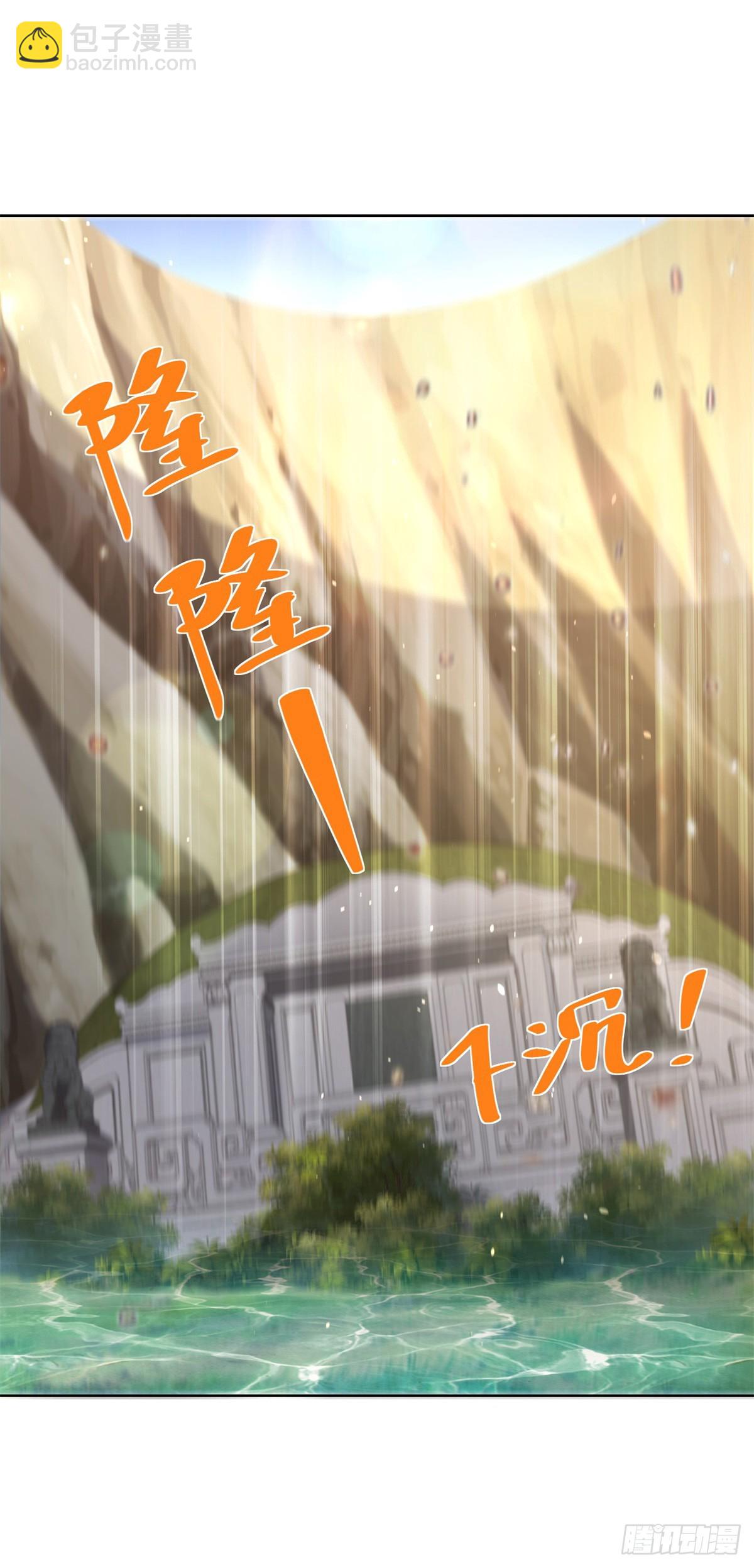 第103话 搬山术2