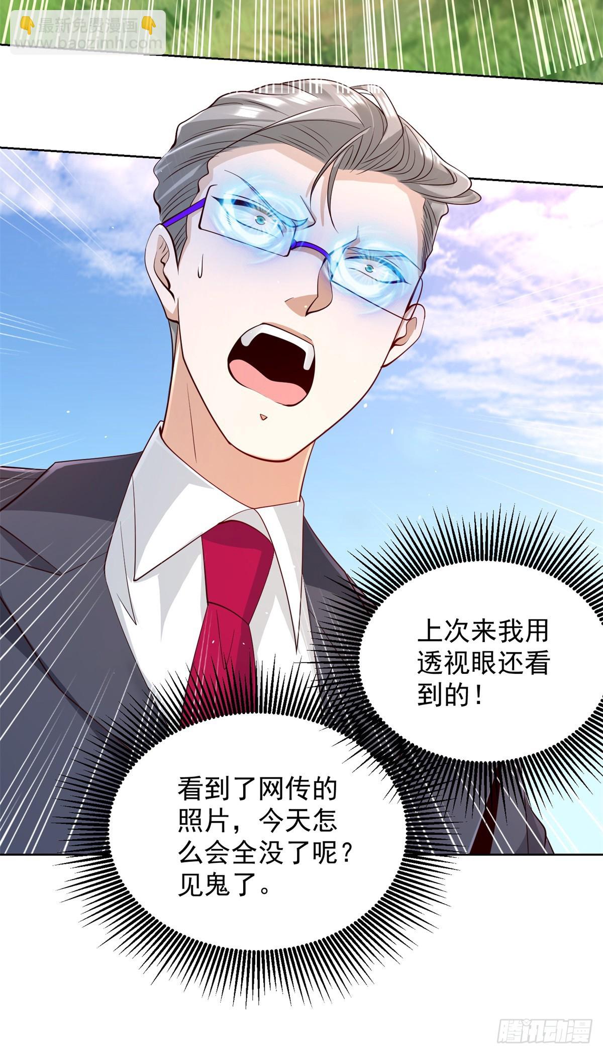 第103话 搬山术20