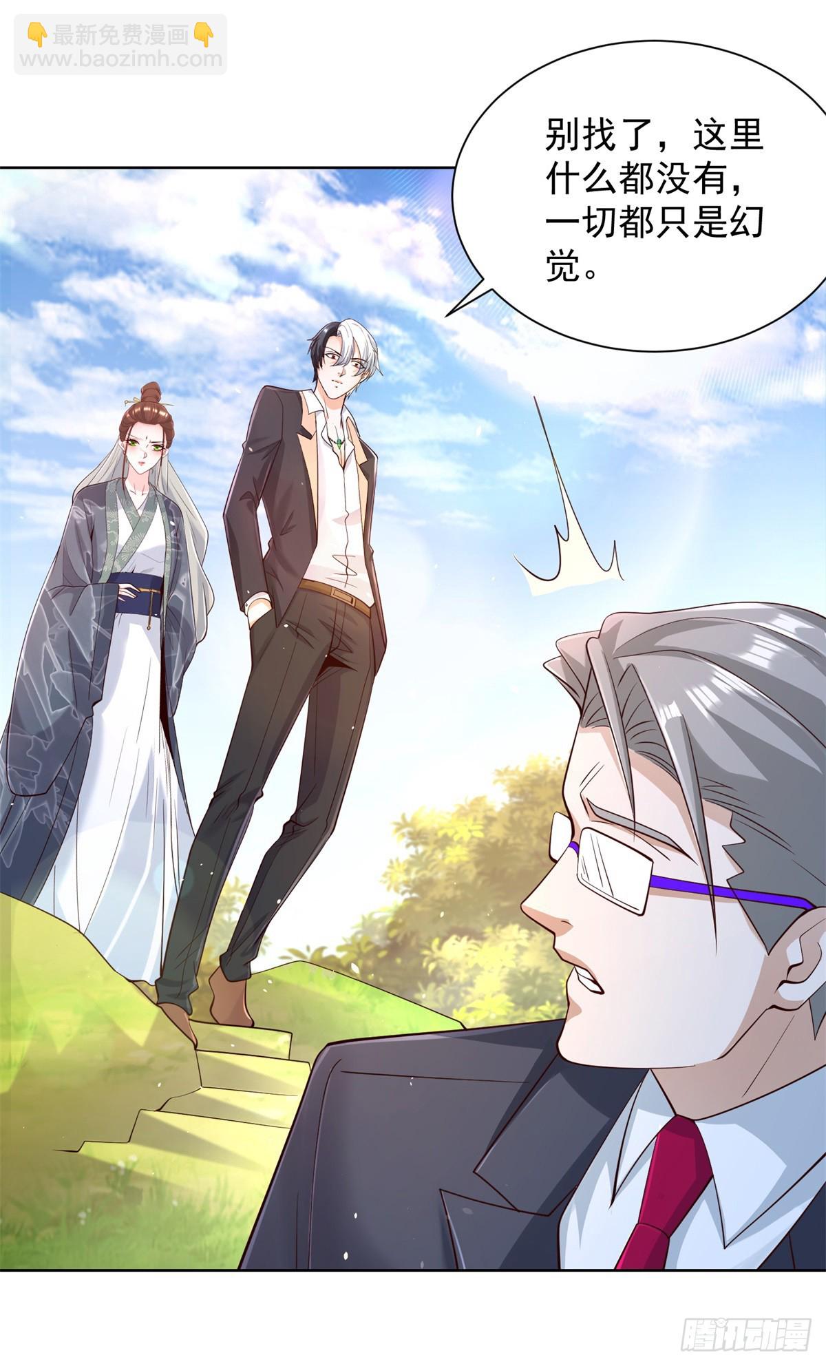 第103话 搬山术21