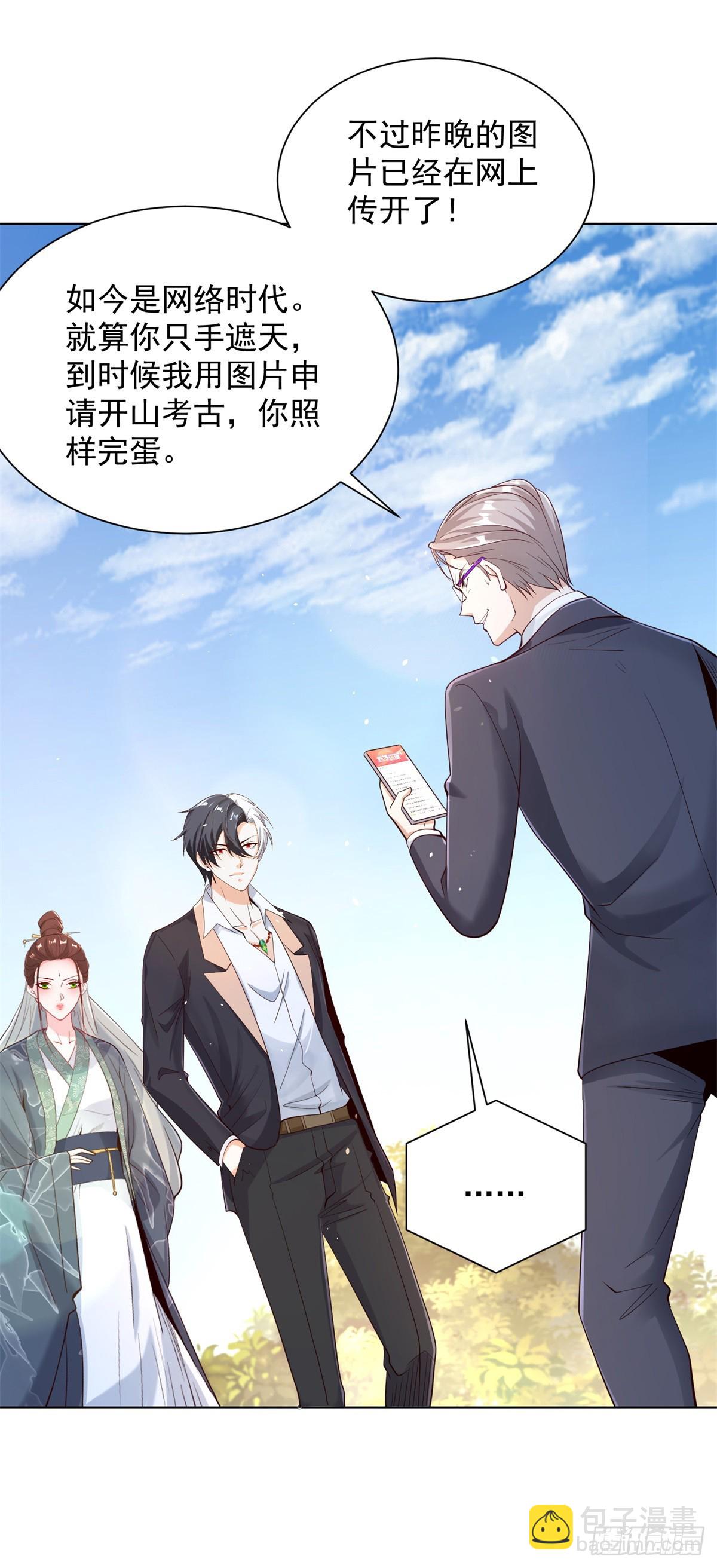 第103话 搬山术23