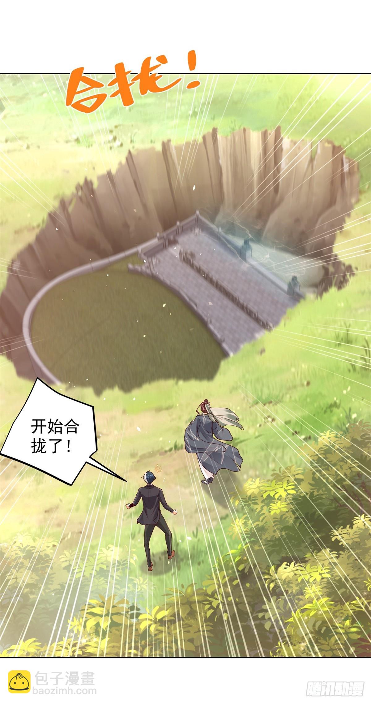 第103话 搬山术3