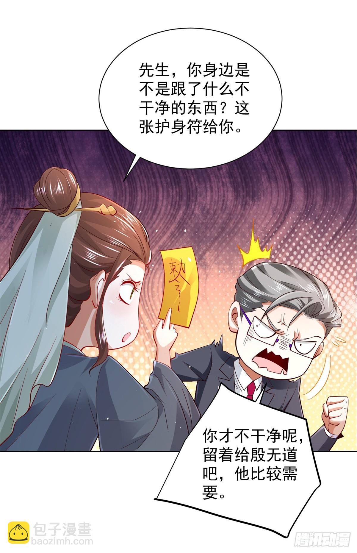 第103话 搬山术30