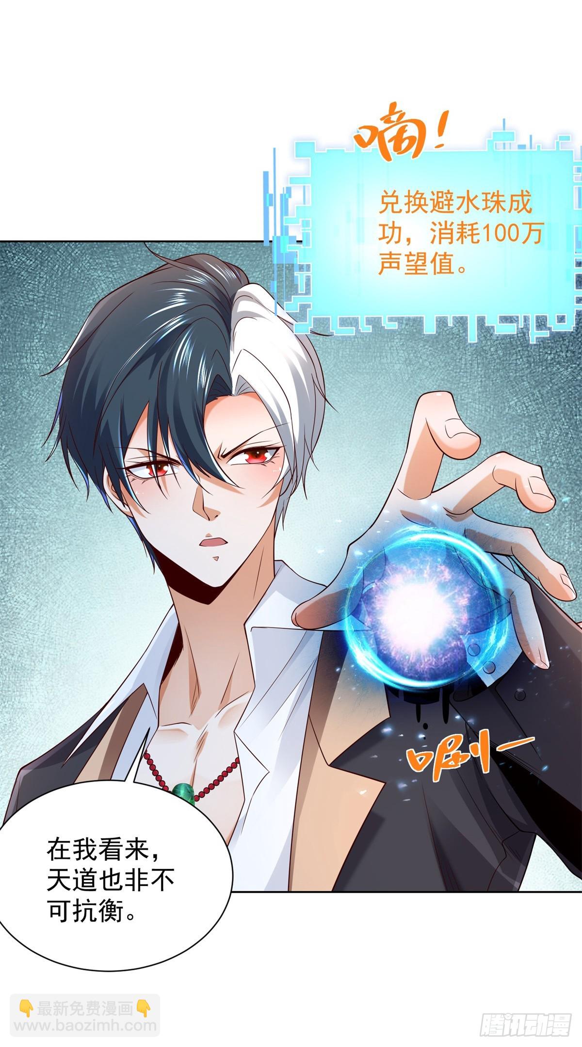 第103话 搬山术6