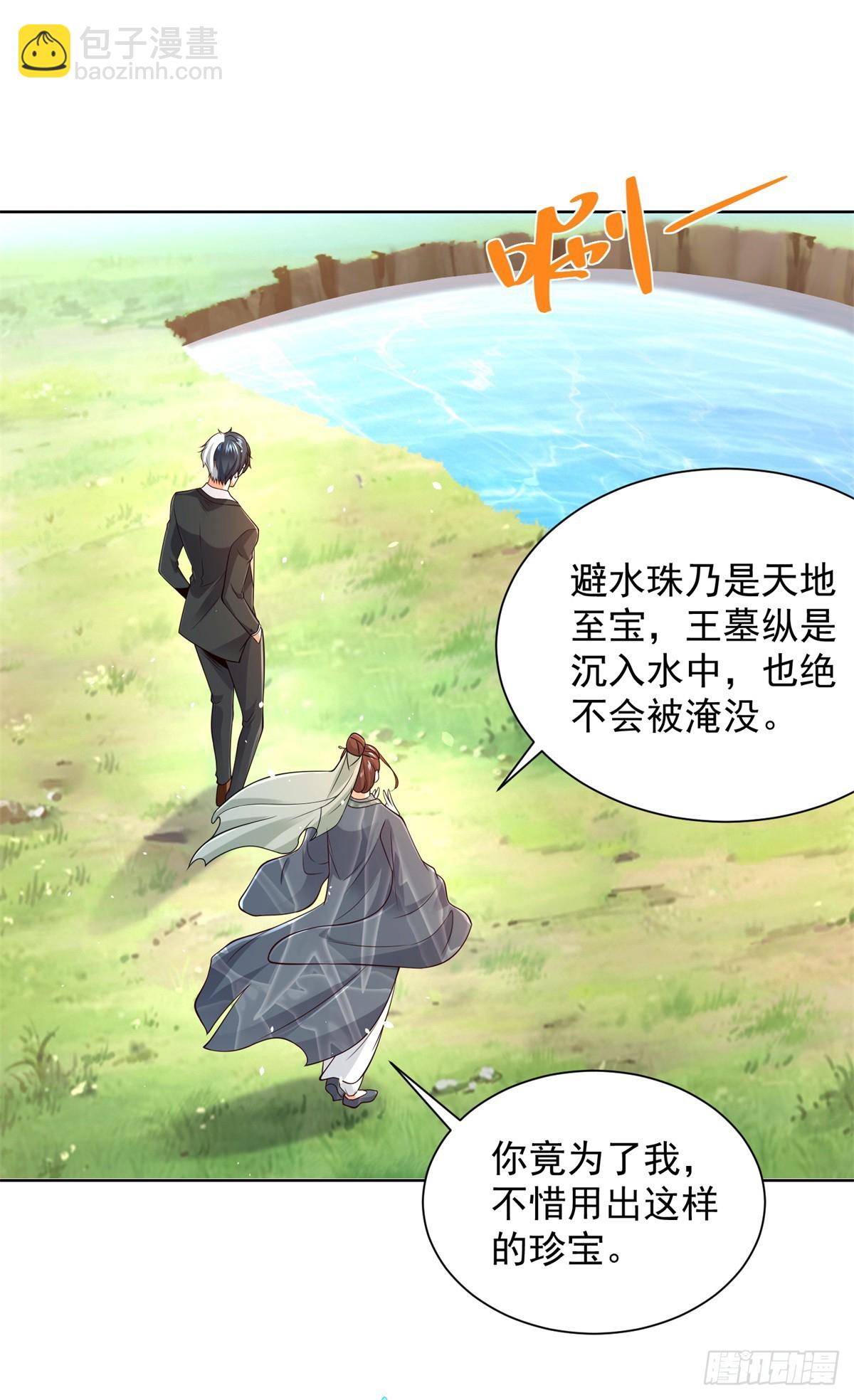 第103话 搬山术8