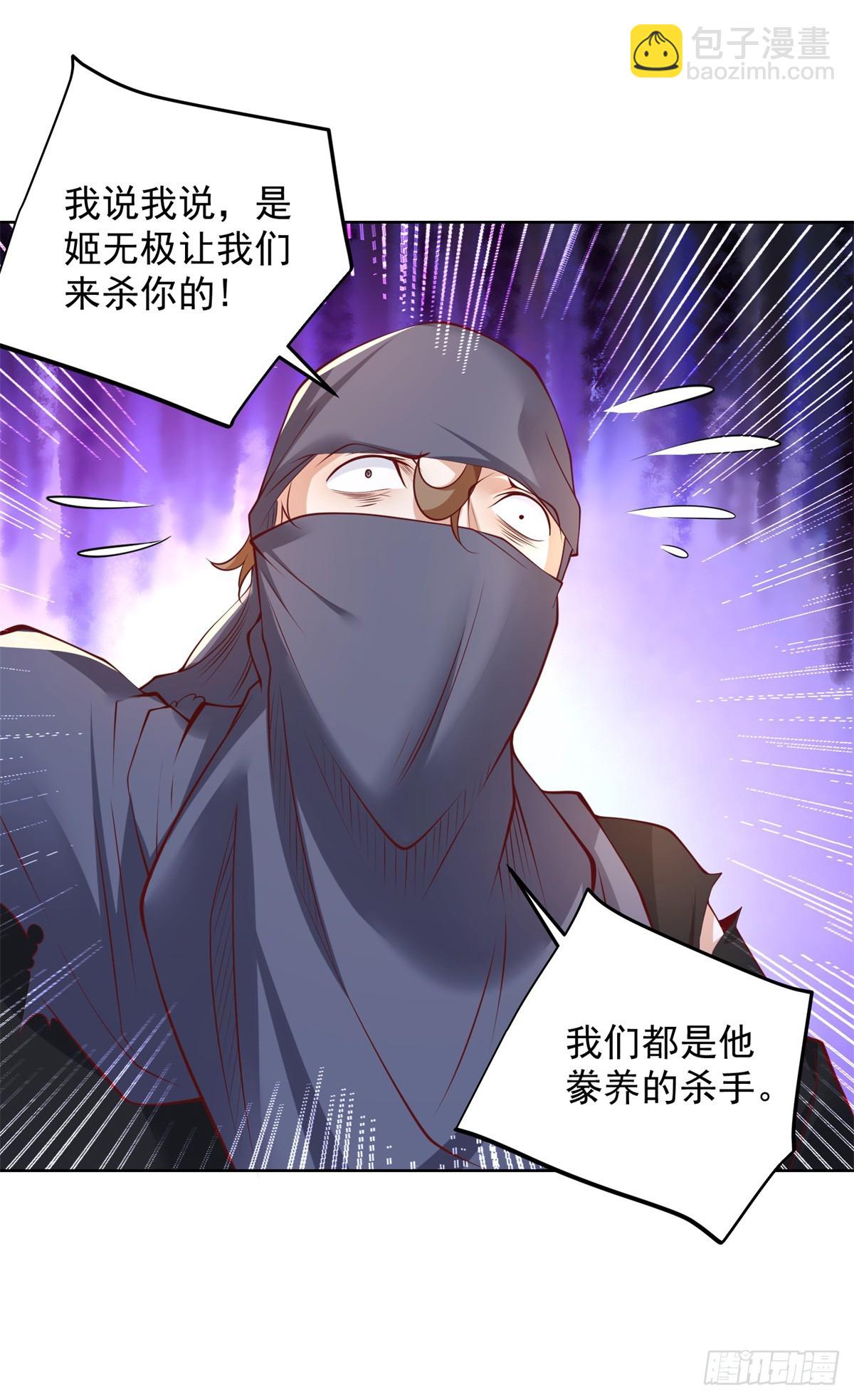 第104话 幕后黑手29