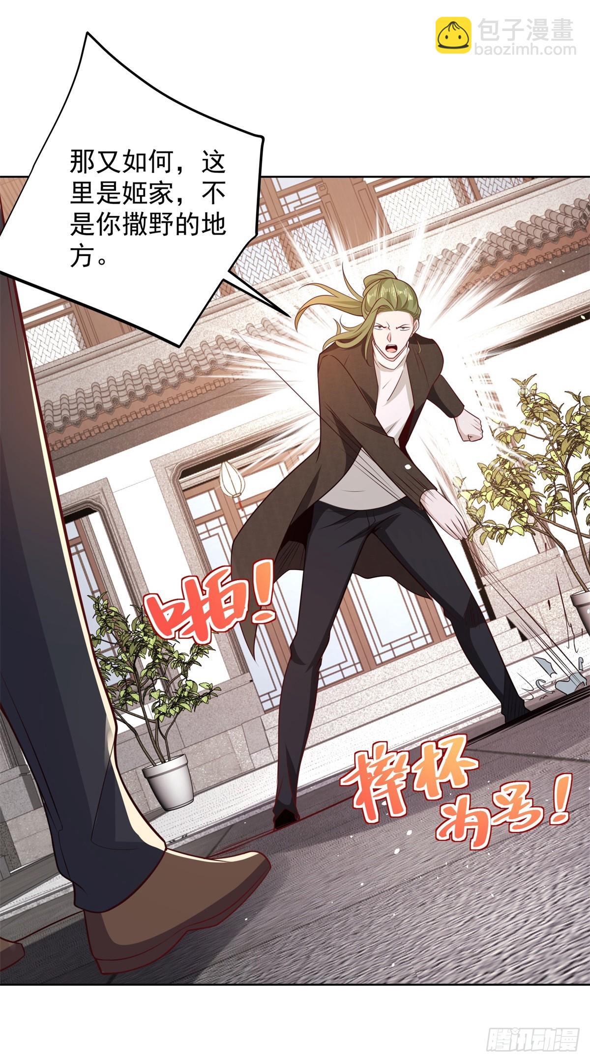 第105话 妖孽10