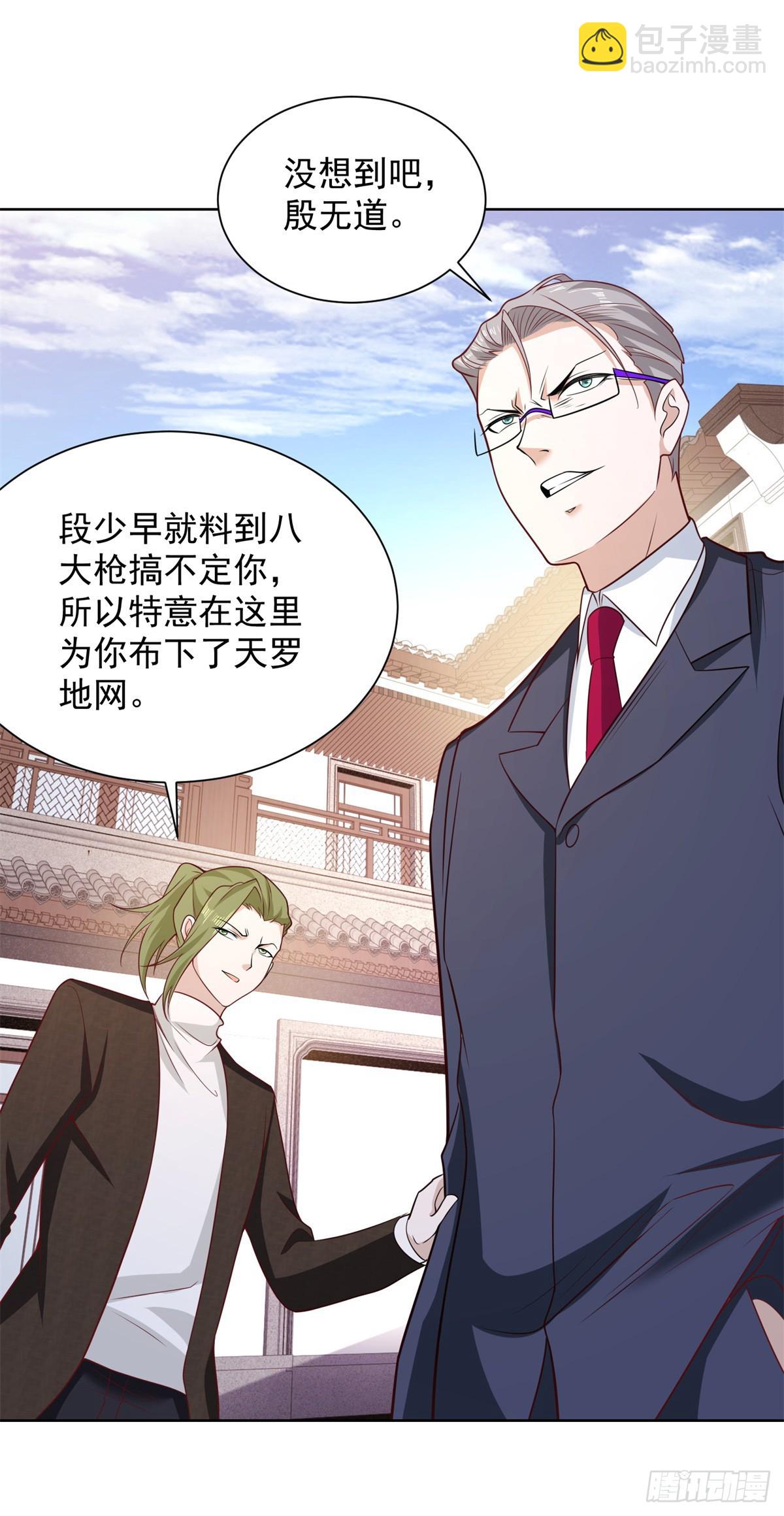 第105话 妖孽13