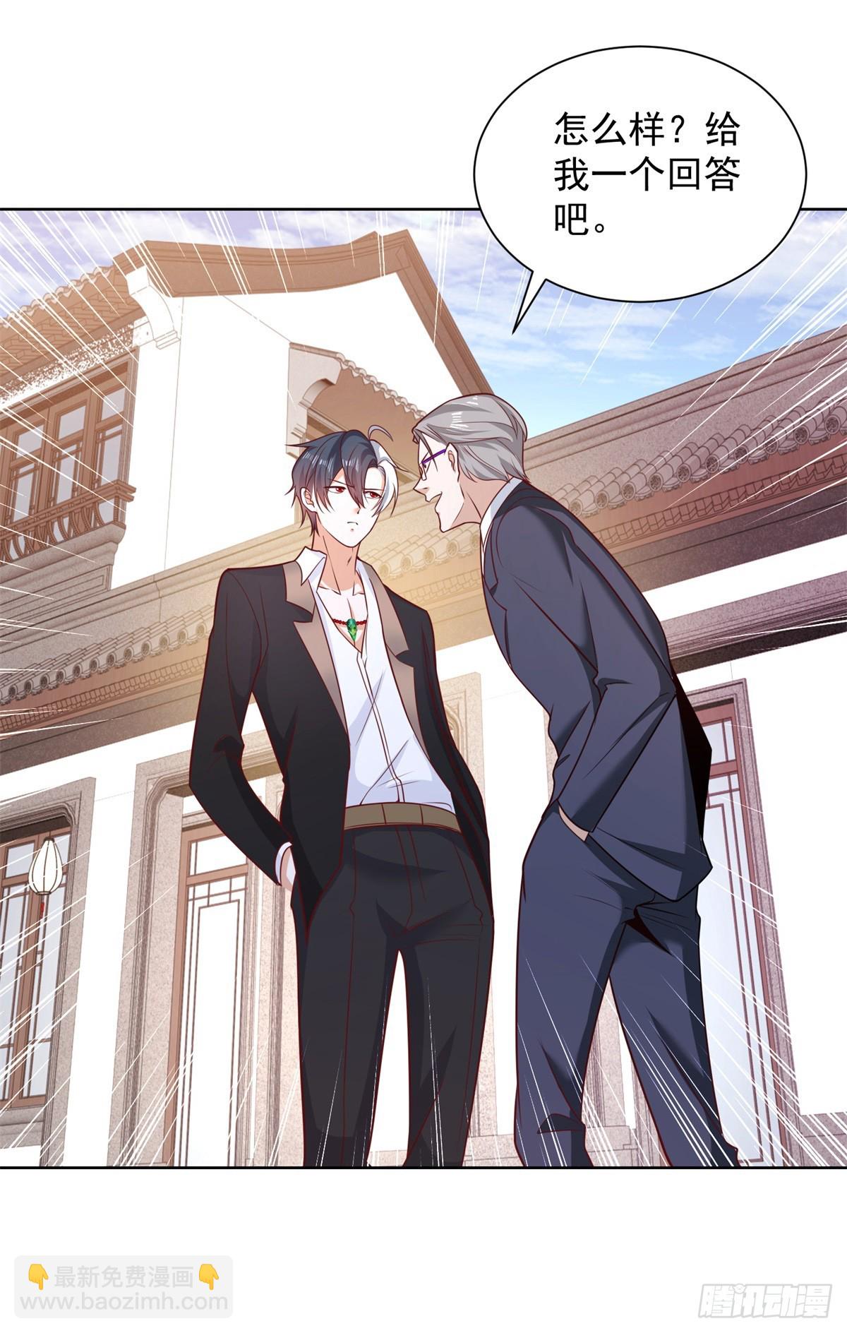 第105话 妖孽15