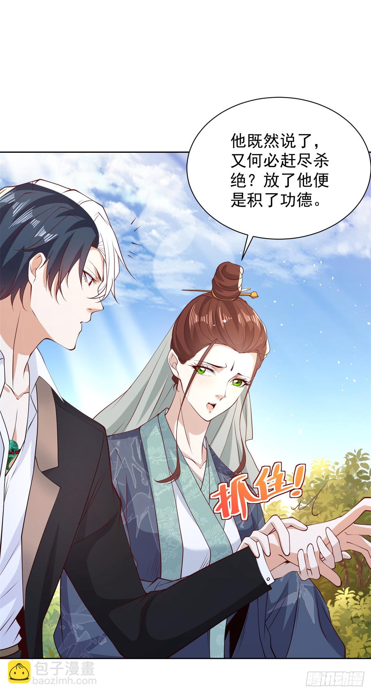 第105话 妖孽2