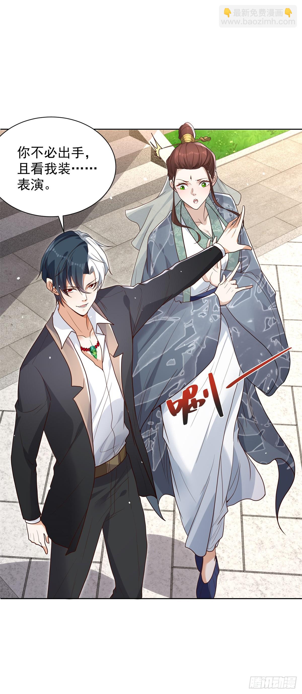 第105话 妖孽21