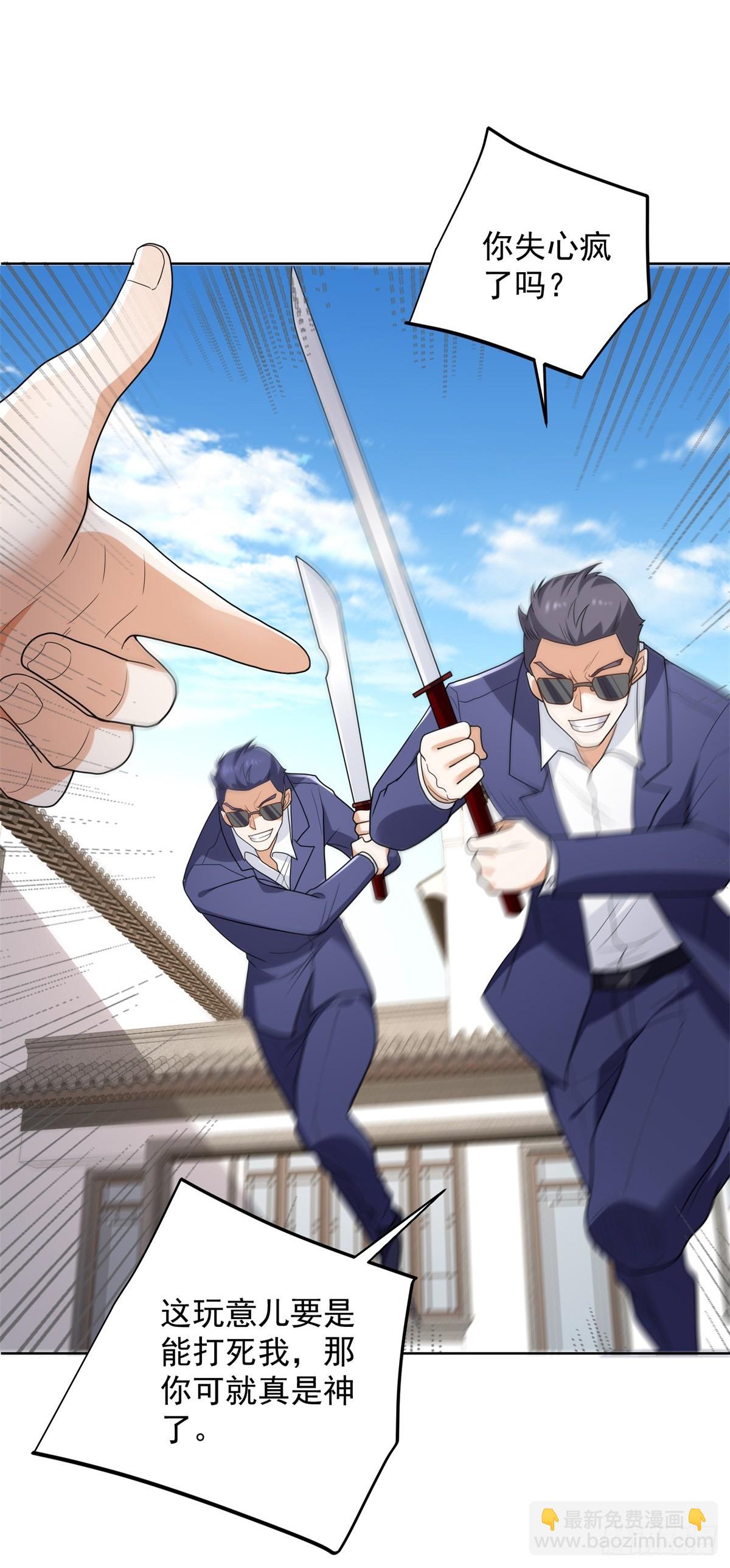 第105话 妖孽23