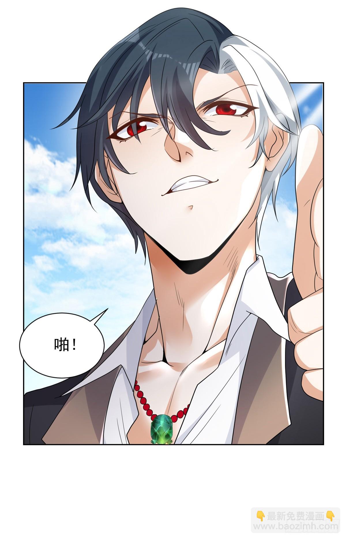 第105话 妖孽24