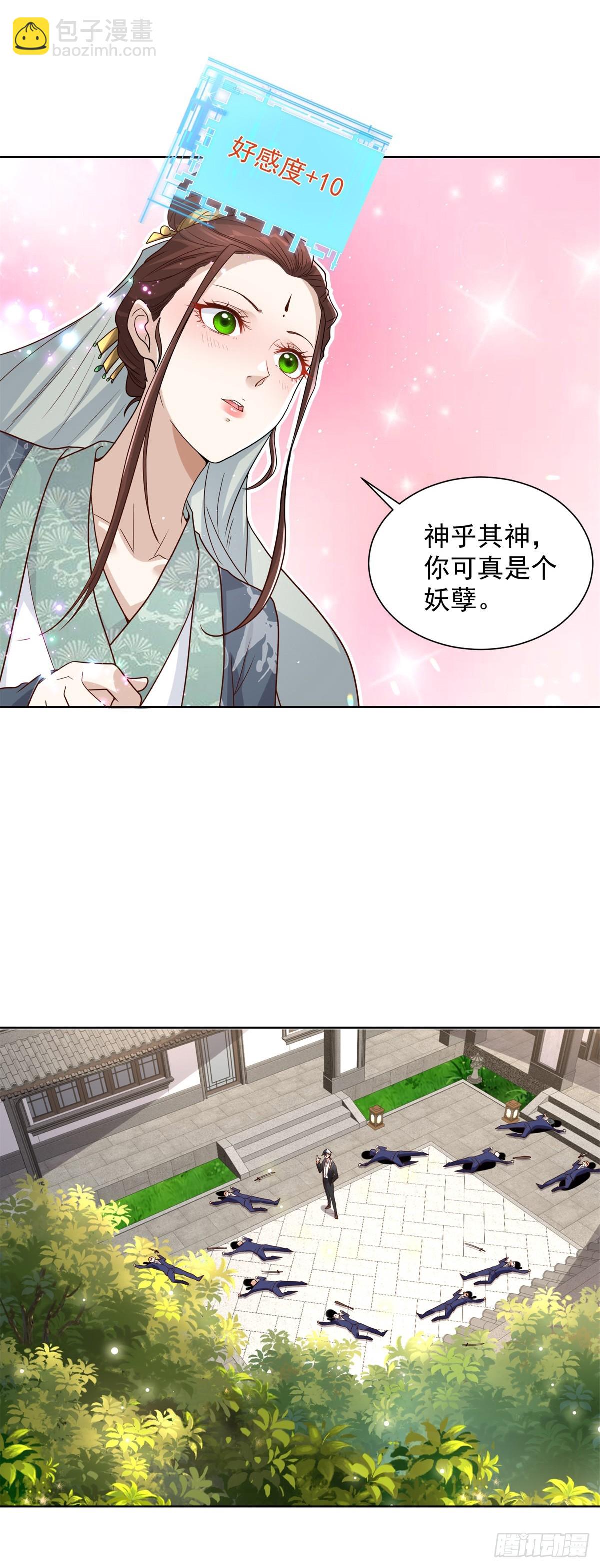 第105话 妖孽28