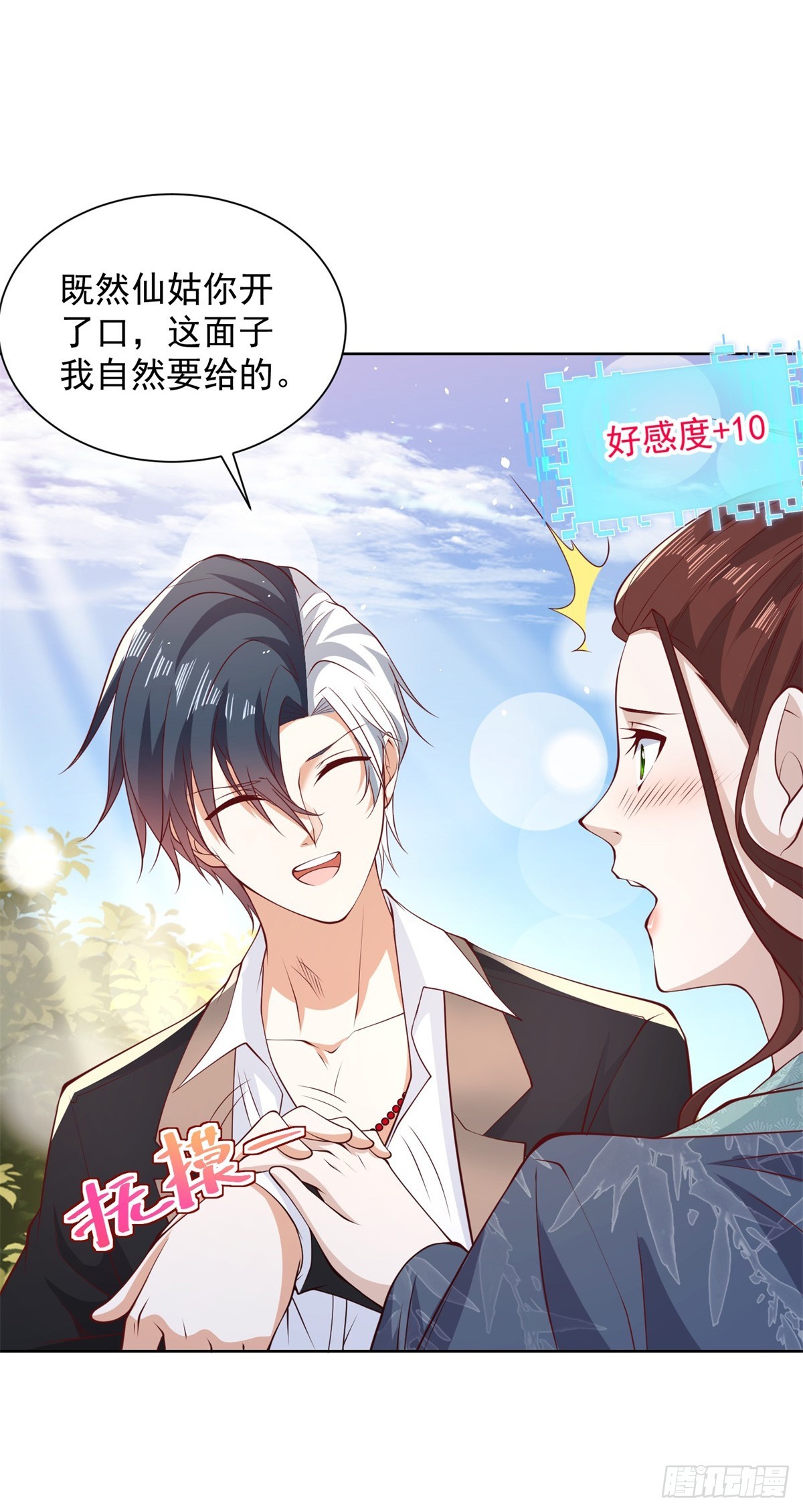 第105话 妖孽3