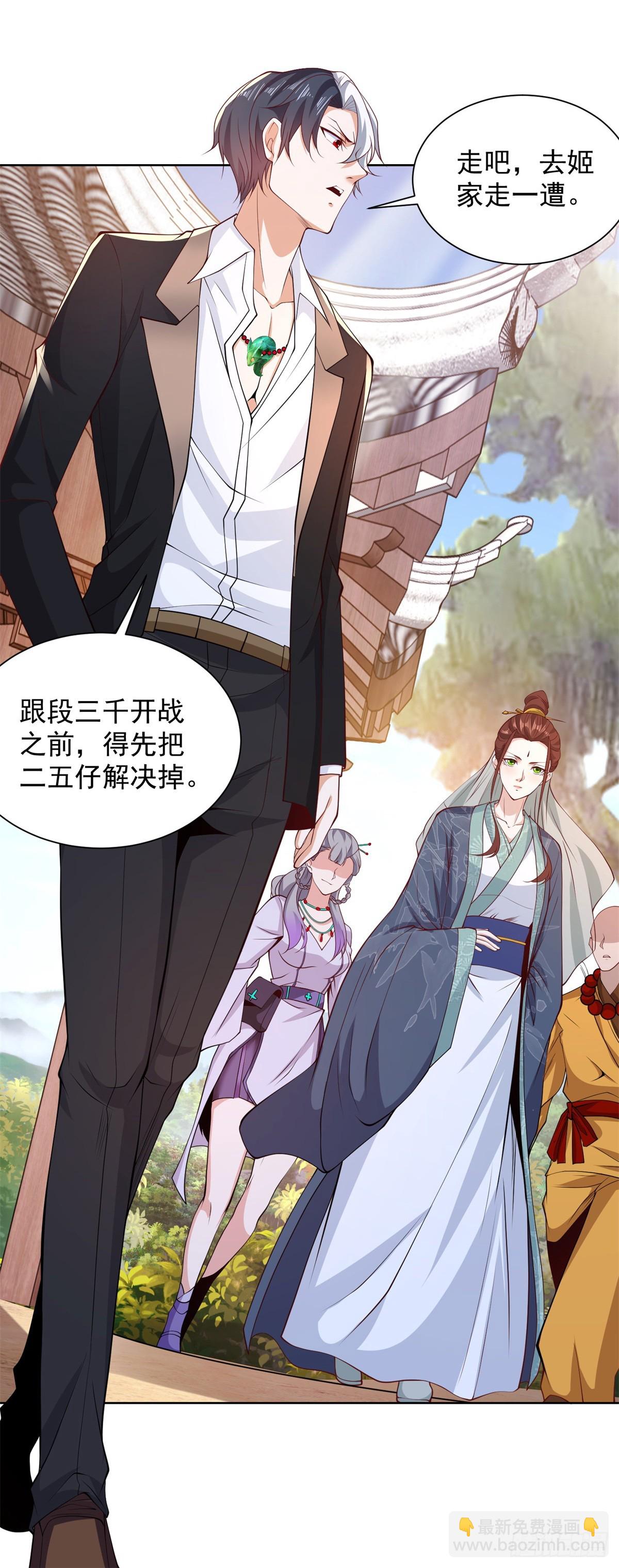第105话 妖孽6