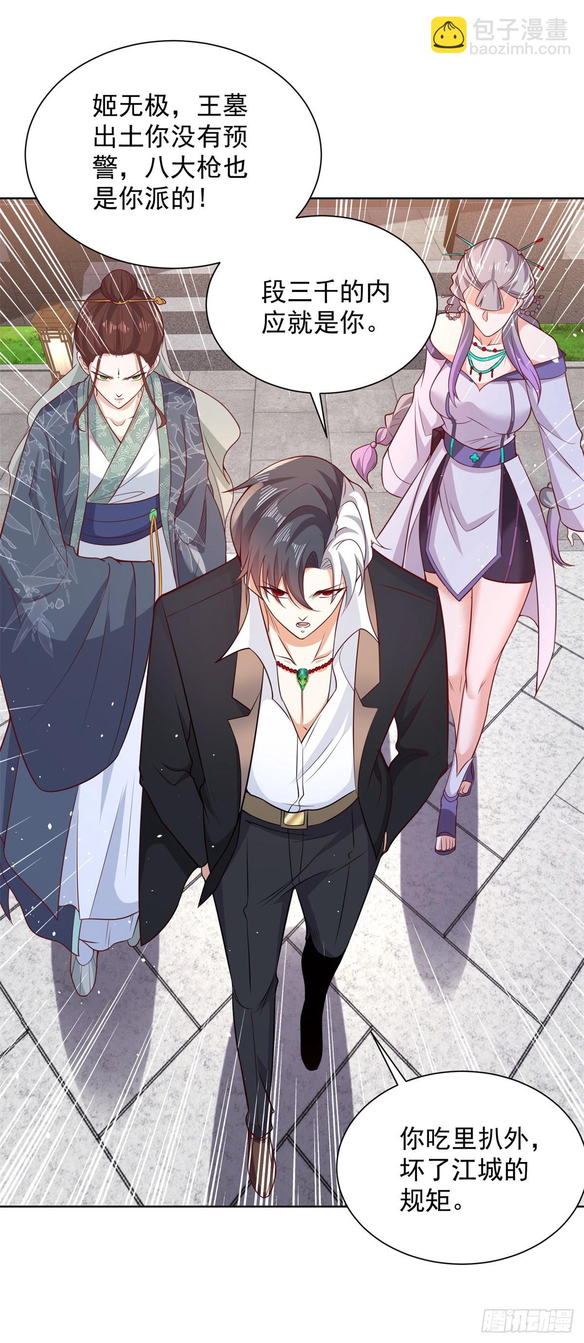 第105话 妖孽9