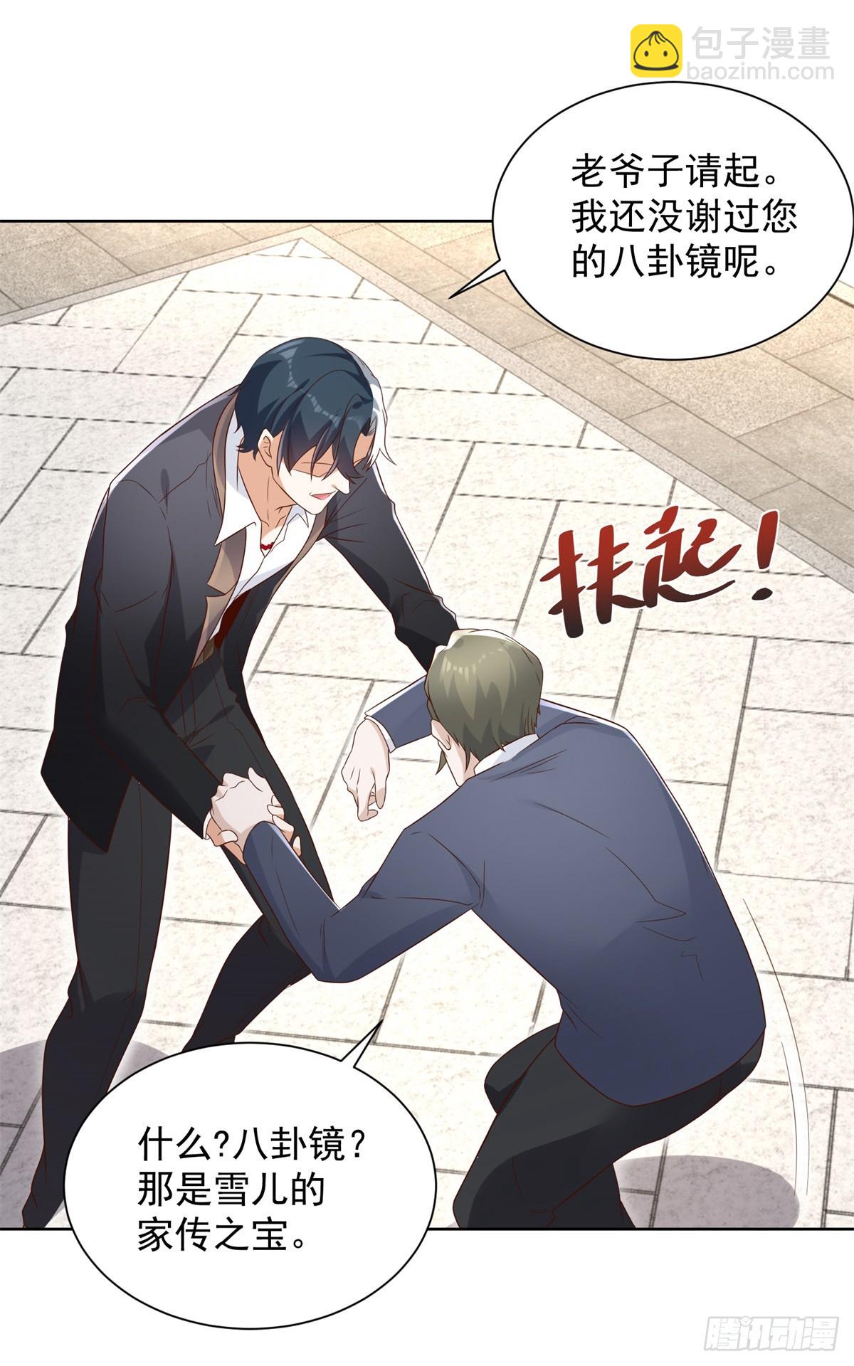 第106话 刀下留人10