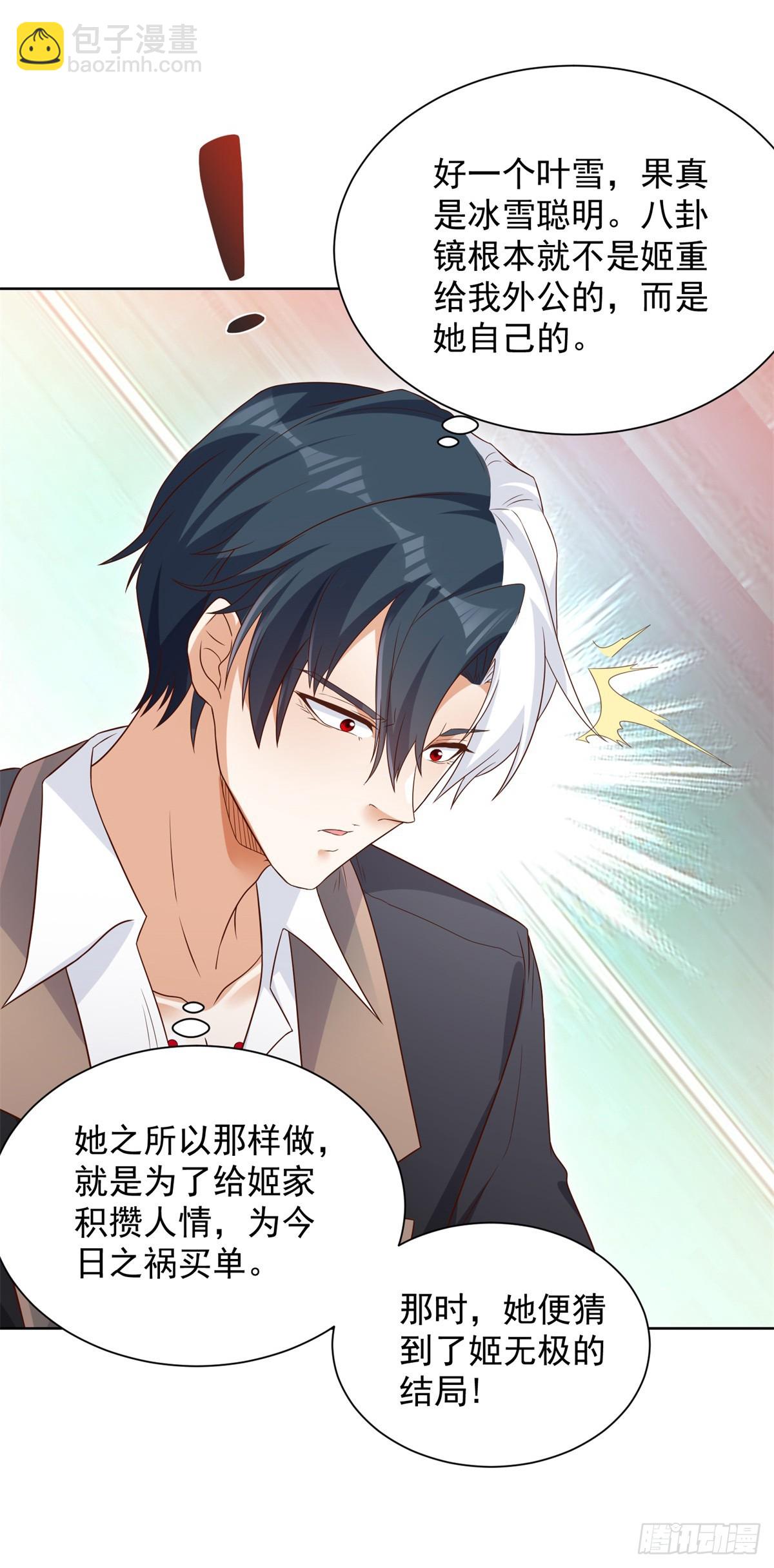 第106话 刀下留人11