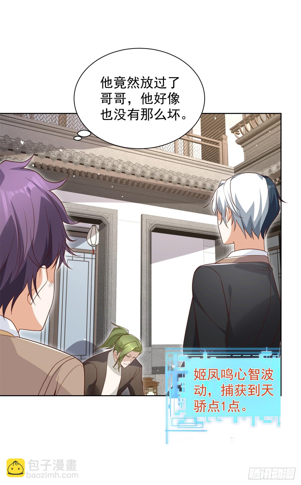 第106话 刀下留人15