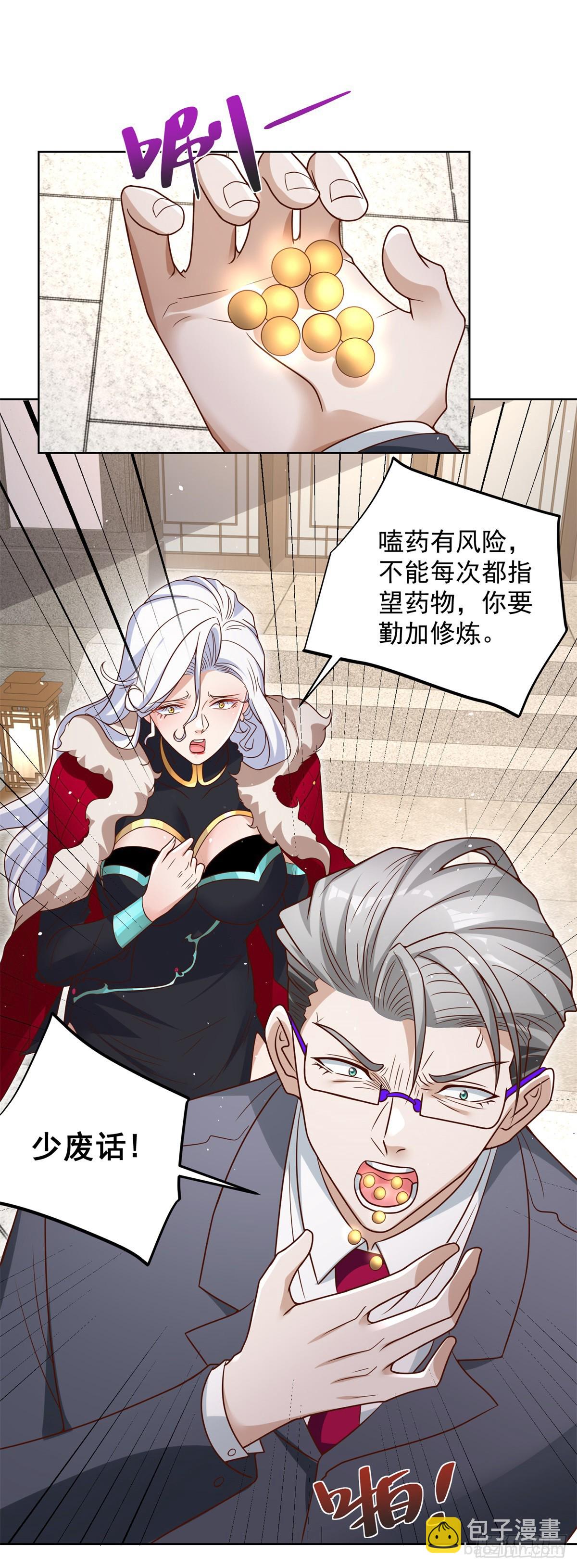 第106话 刀下留人19