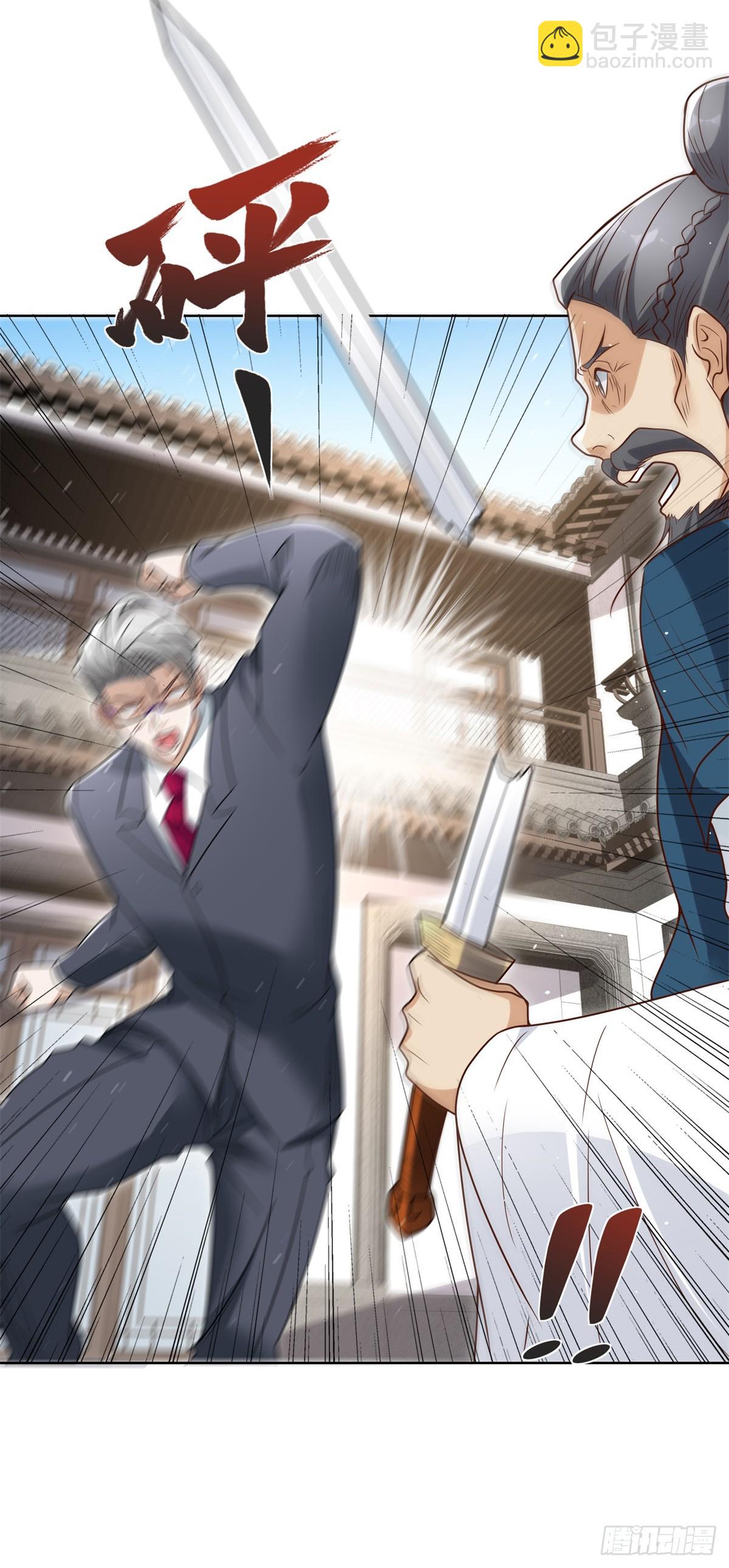 第106话 刀下留人24