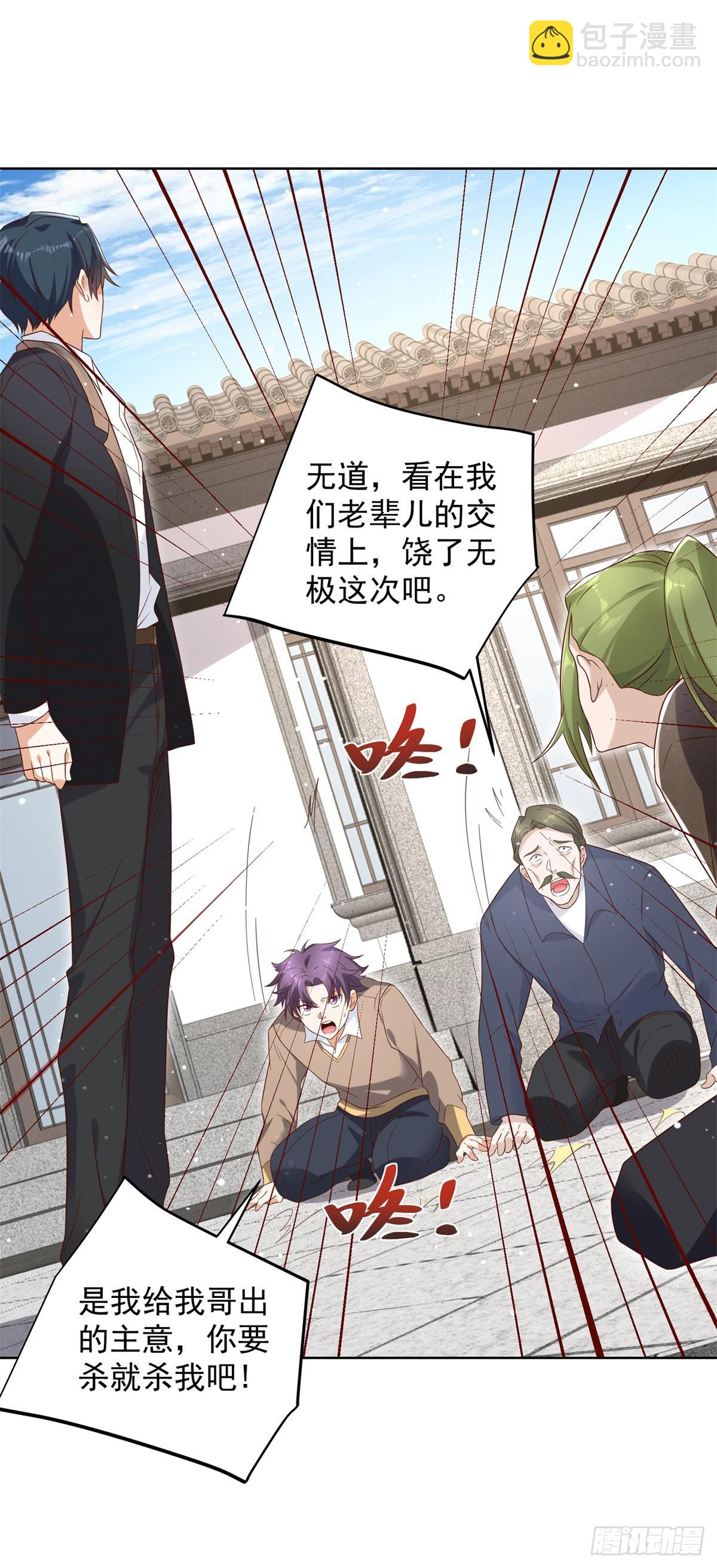 第106话 刀下留人9