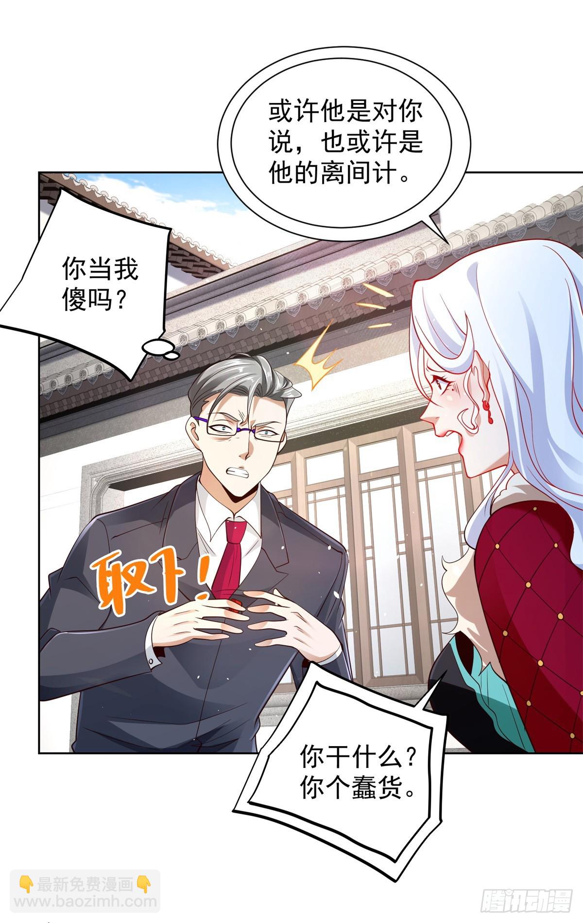 第107话 离间21