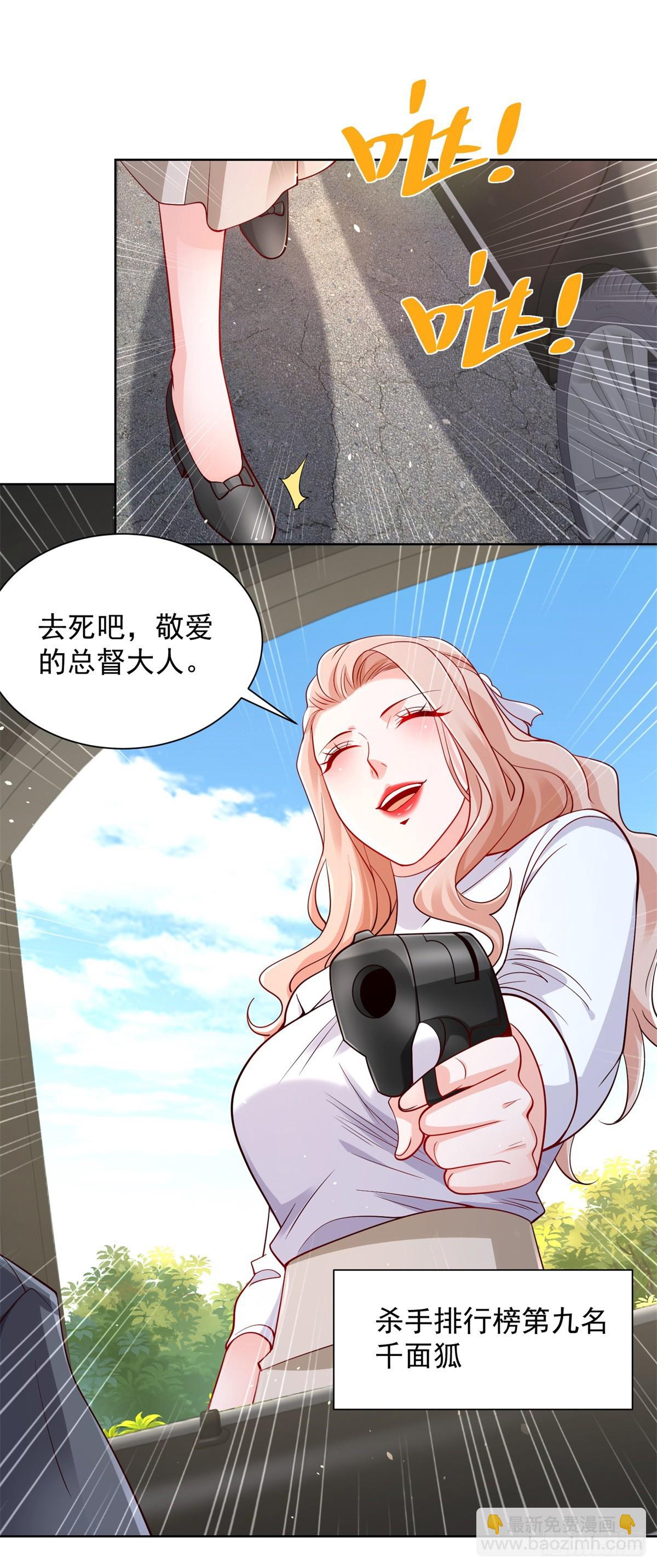 第108话 刺杀13
