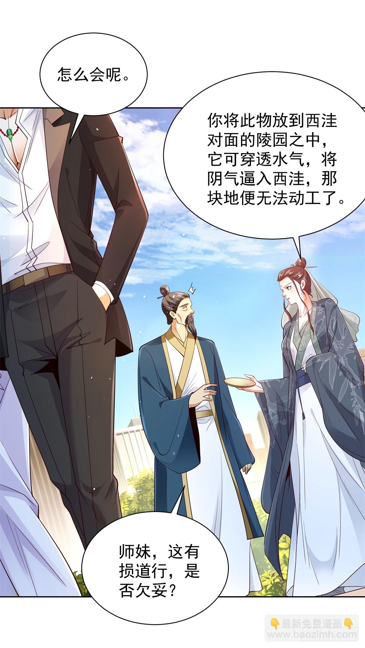 第108话 刺杀3