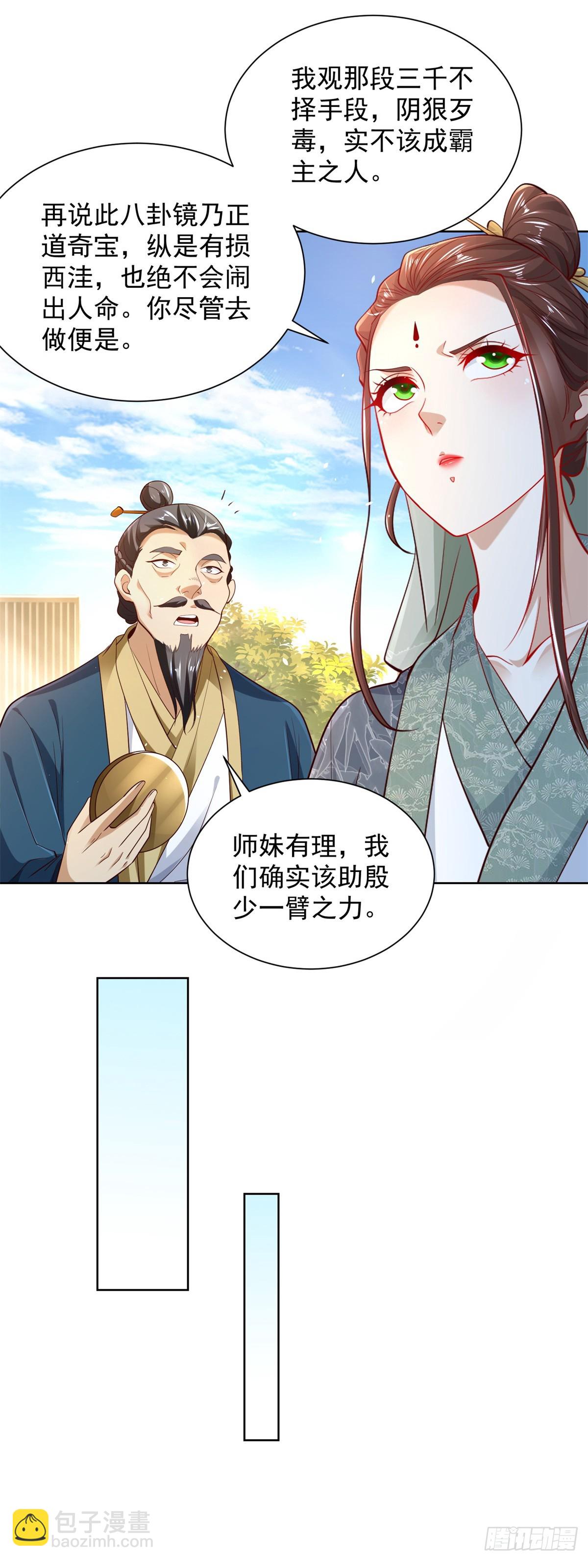 第108话 刺杀4