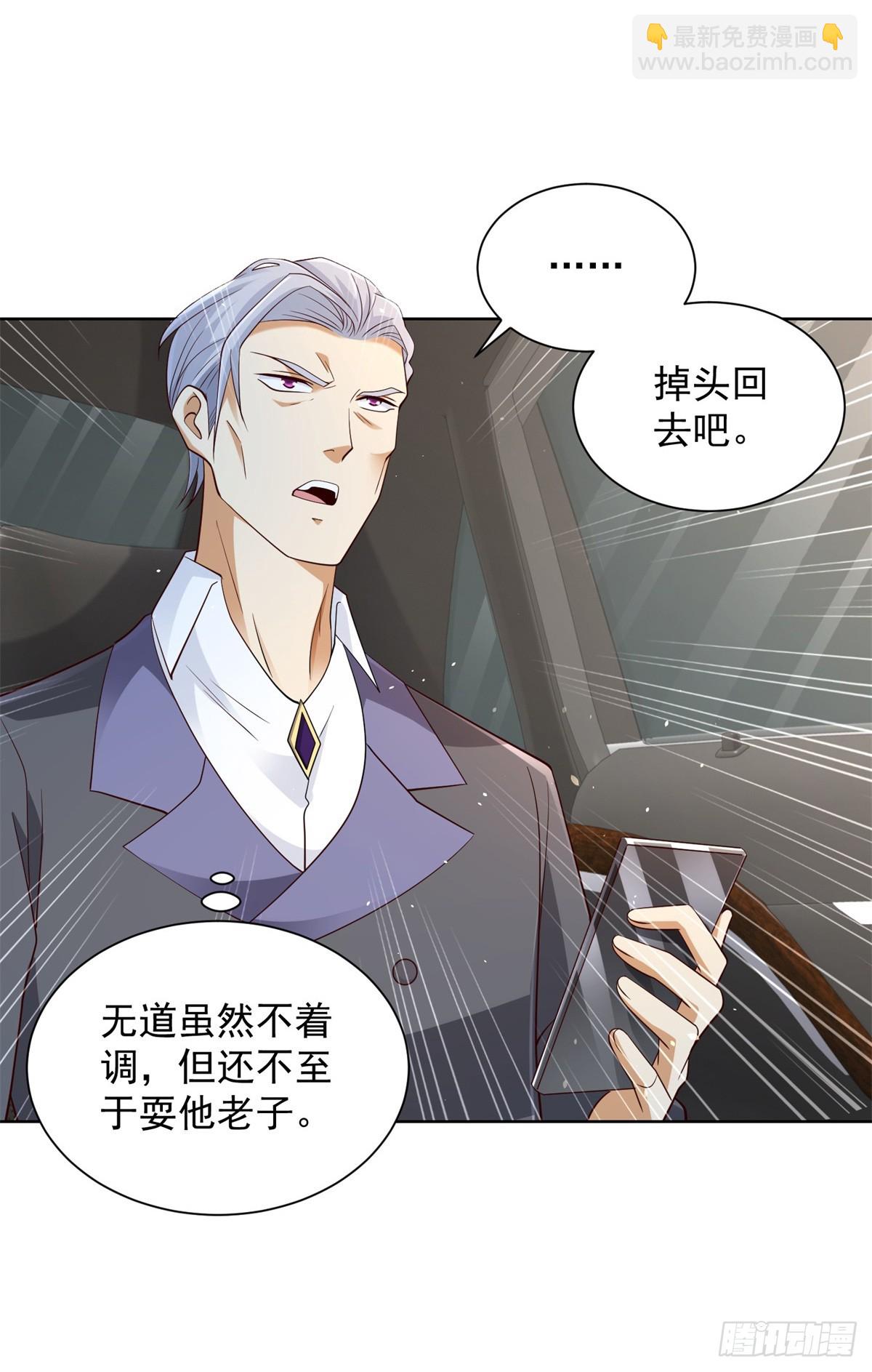 第108话 刺杀6