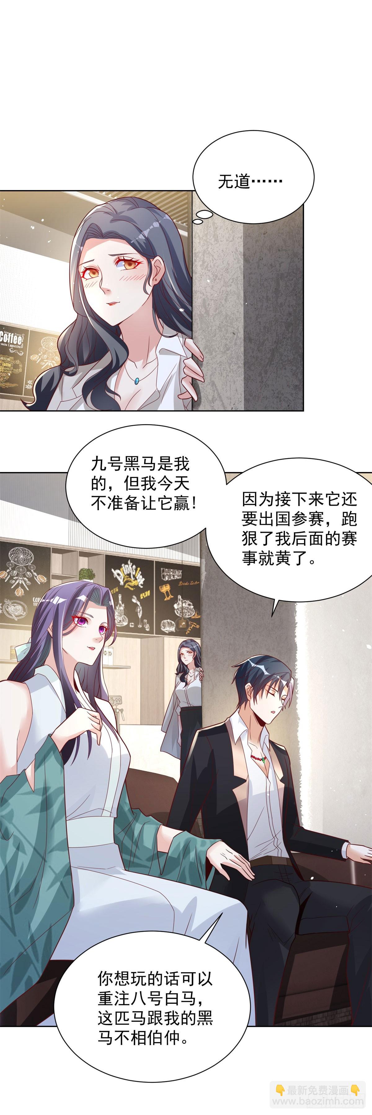 第109话 京城第一美15