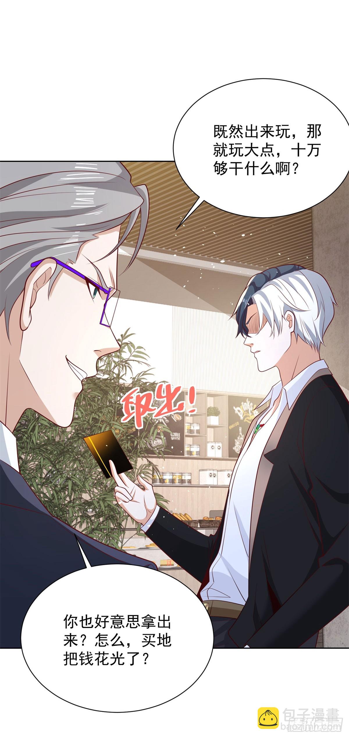 第109话 京城第一美26