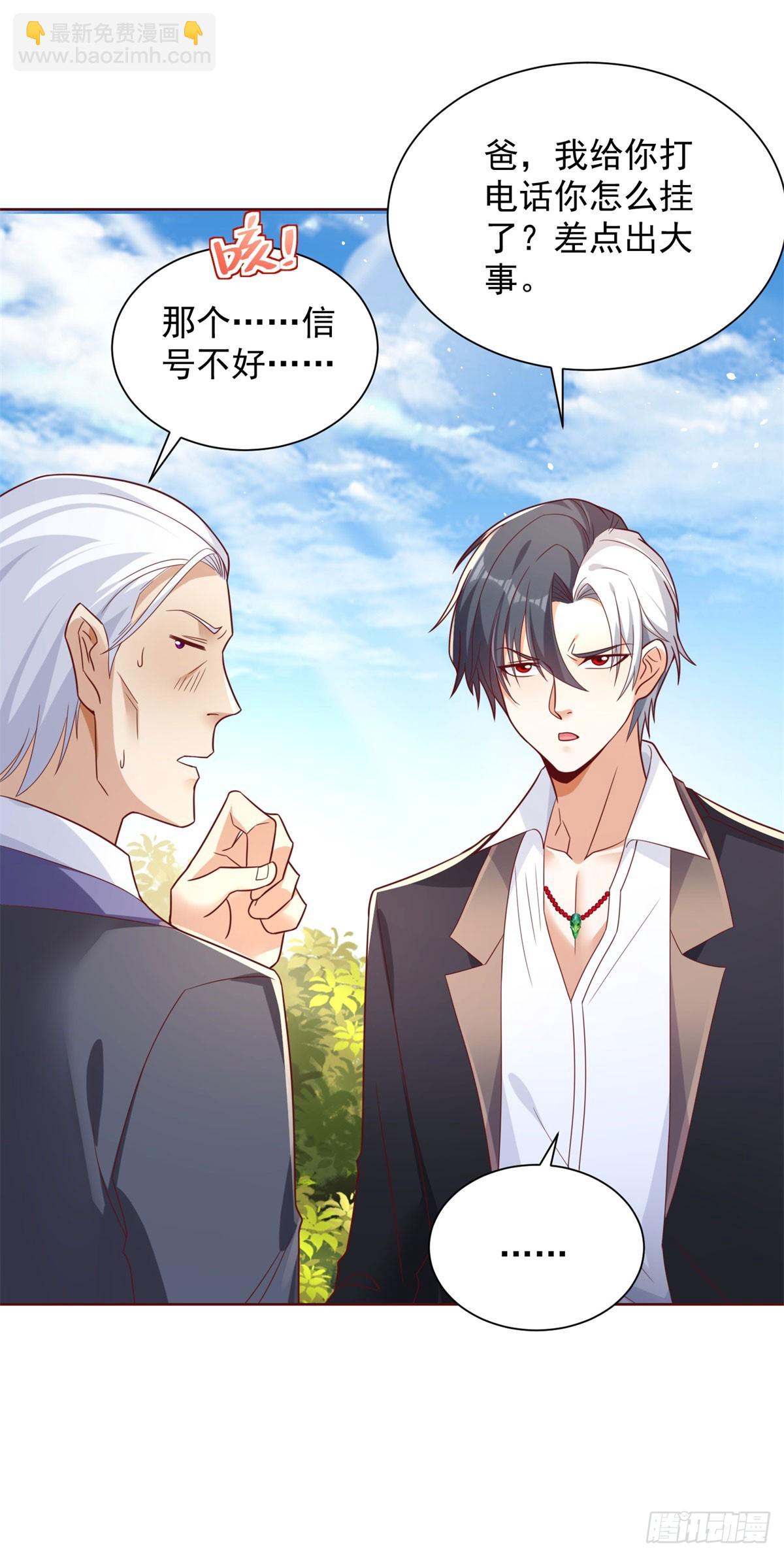 第109话 京城第一美7