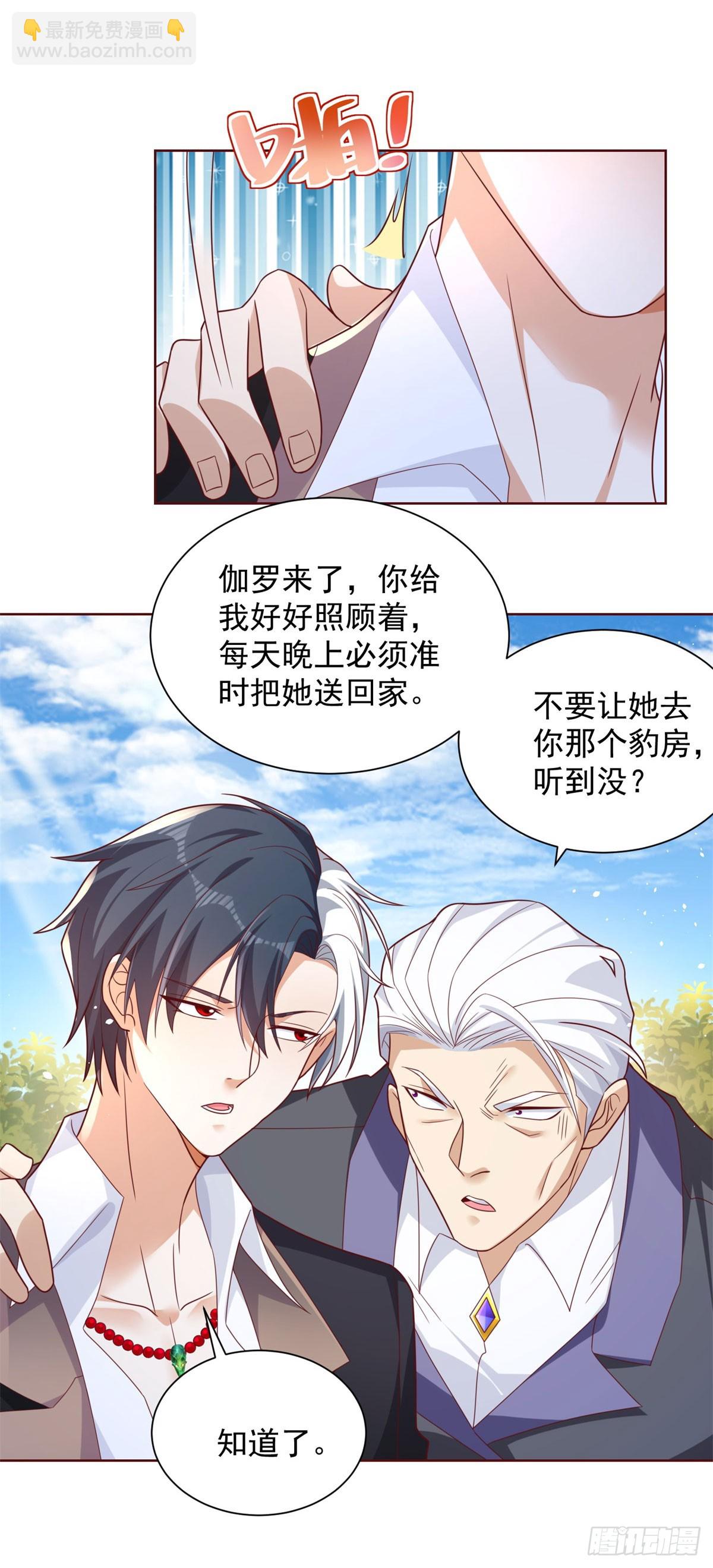 第109话 京城第一美8