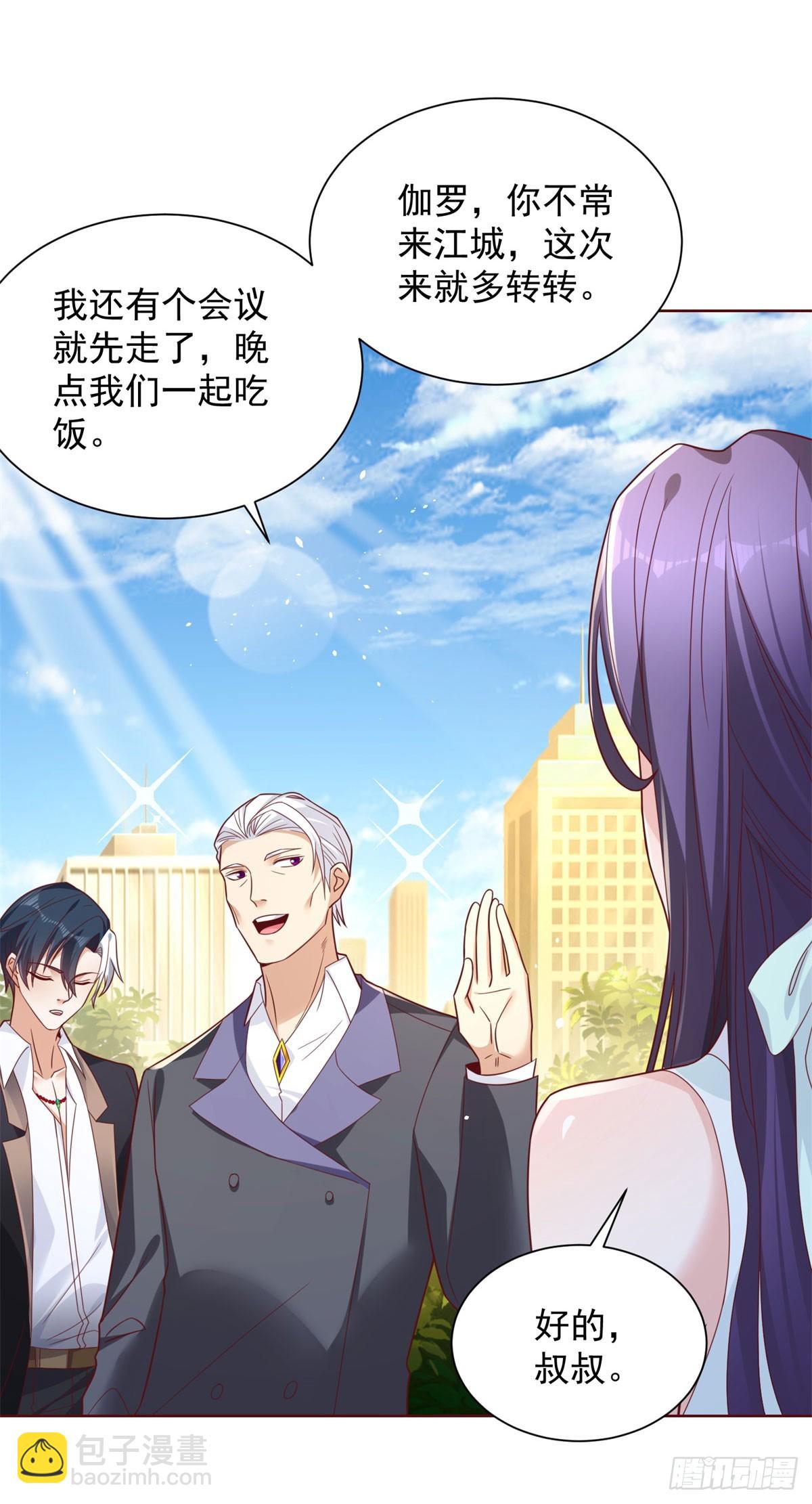 第109话 京城第一美9
