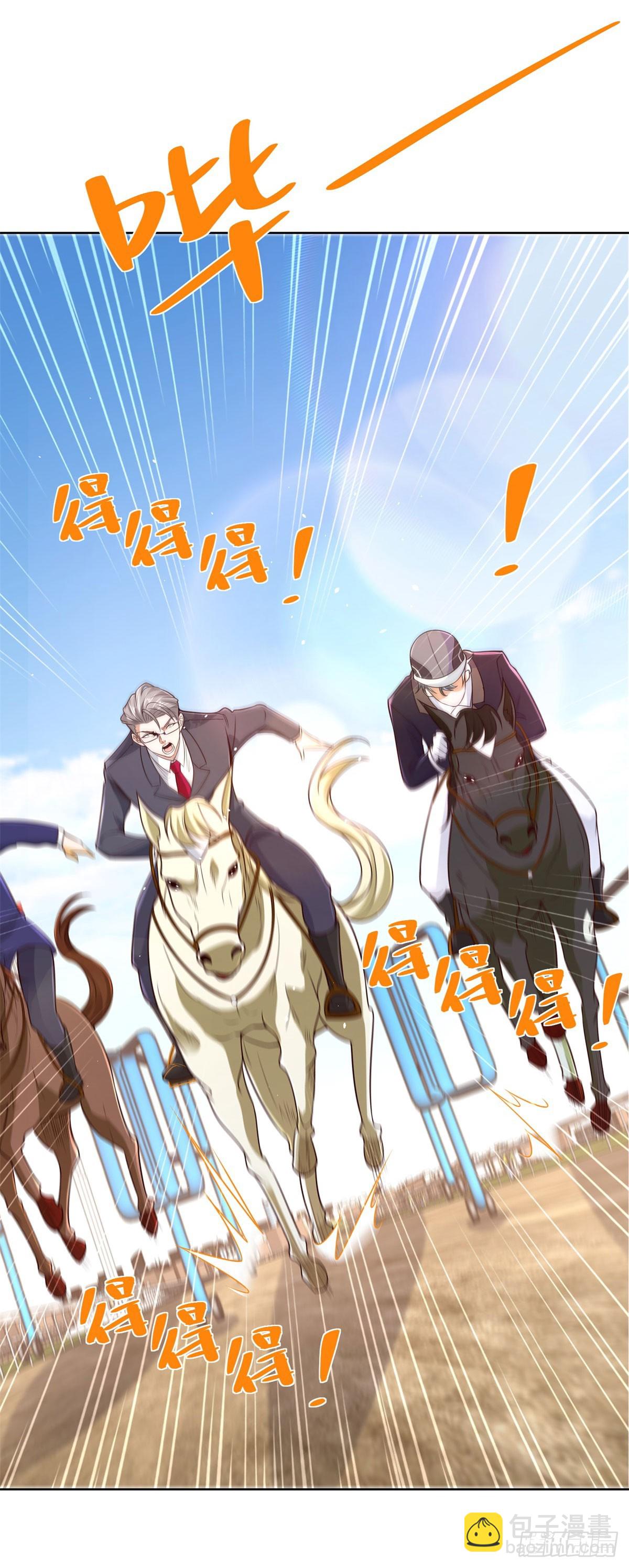 第110话 赛马11