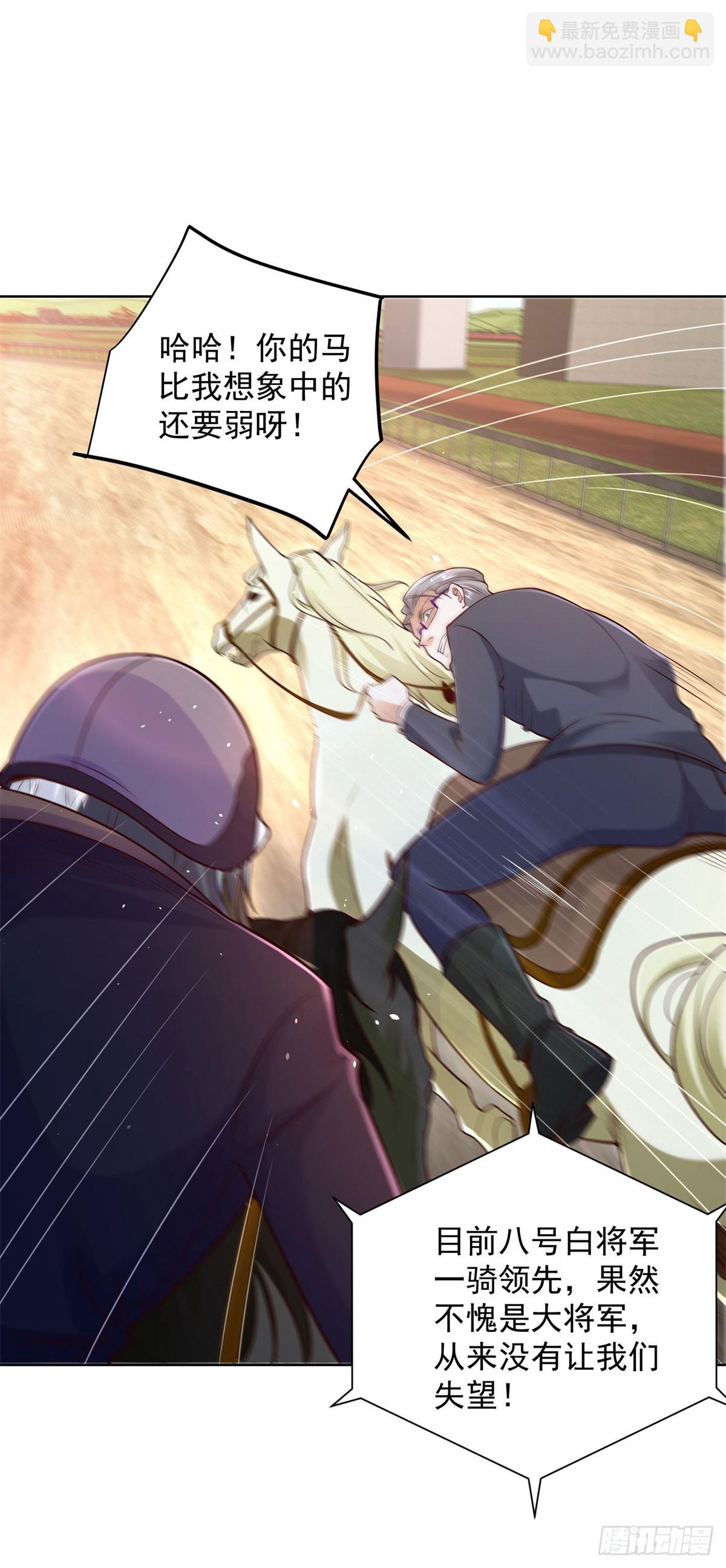第110话 赛马12